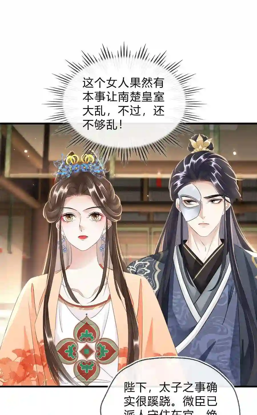 凰妃倾天下037 混乱的朝局