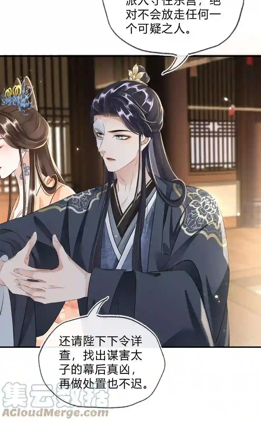 凰妃倾天下037 混乱的朝局