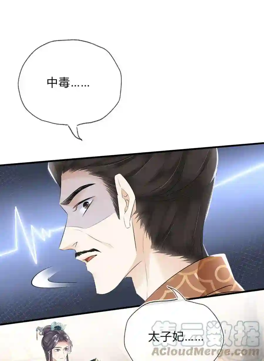 凰妃倾天下037 混乱的朝局