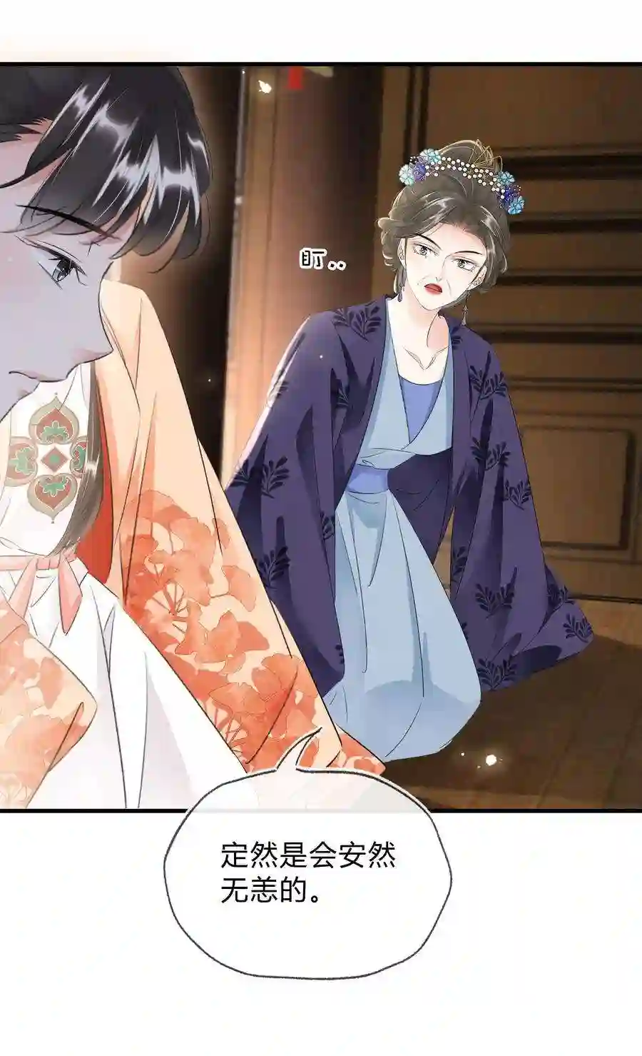 凰妃倾天下037 混乱的朝局