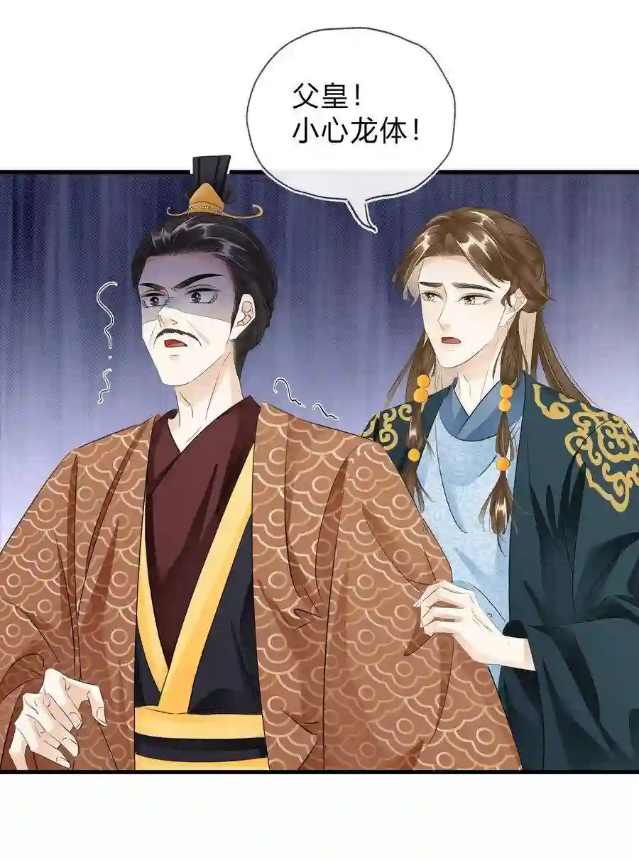 凰妃倾天下037 混乱的朝局