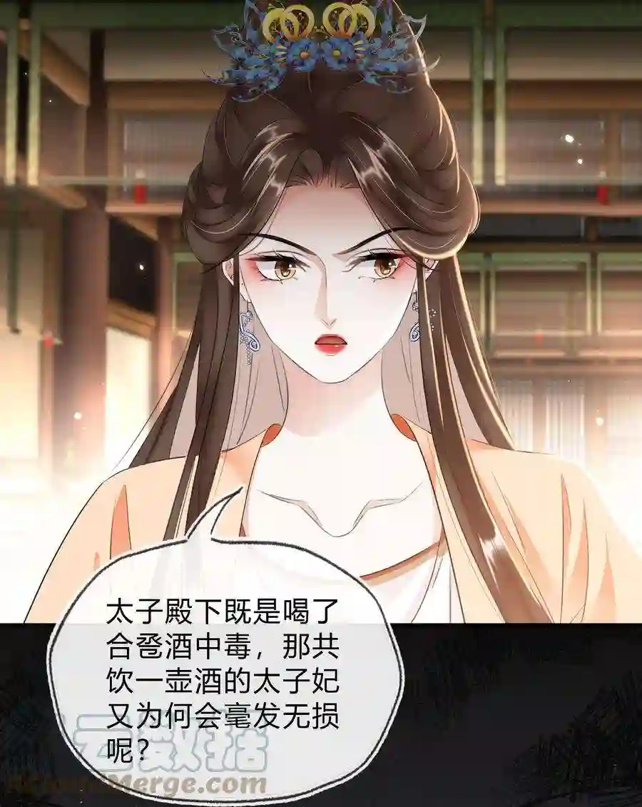 凰妃倾天下037 混乱的朝局