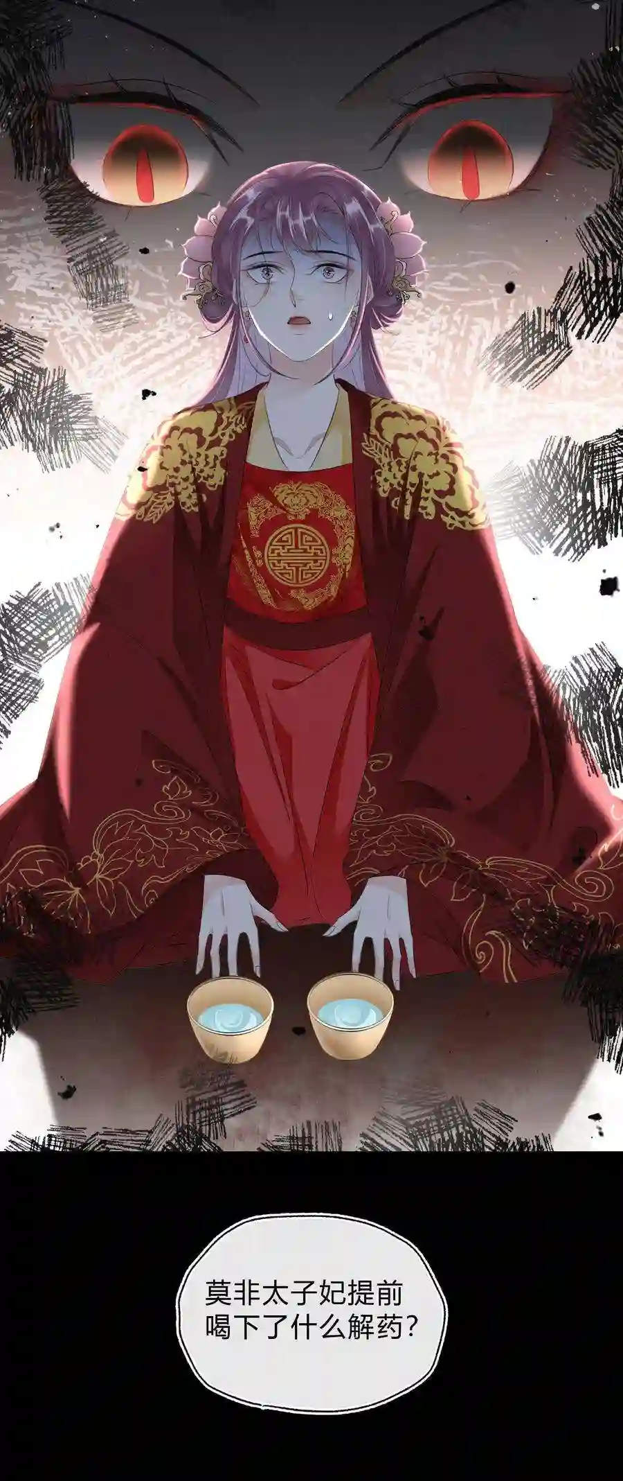 凰妃倾天下037 混乱的朝局