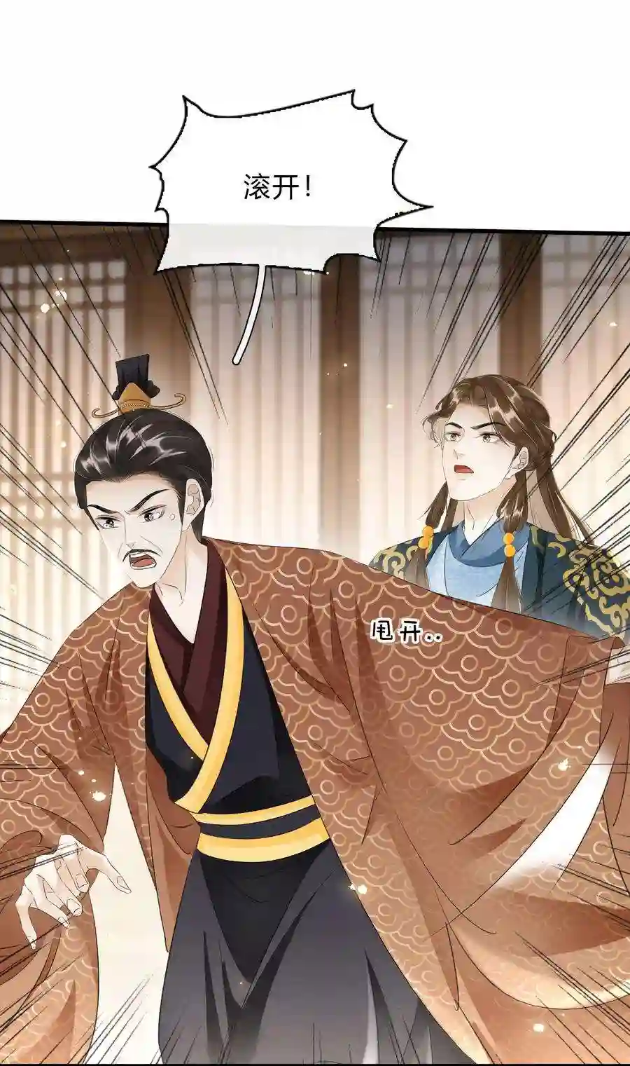 凰妃倾天下037 混乱的朝局