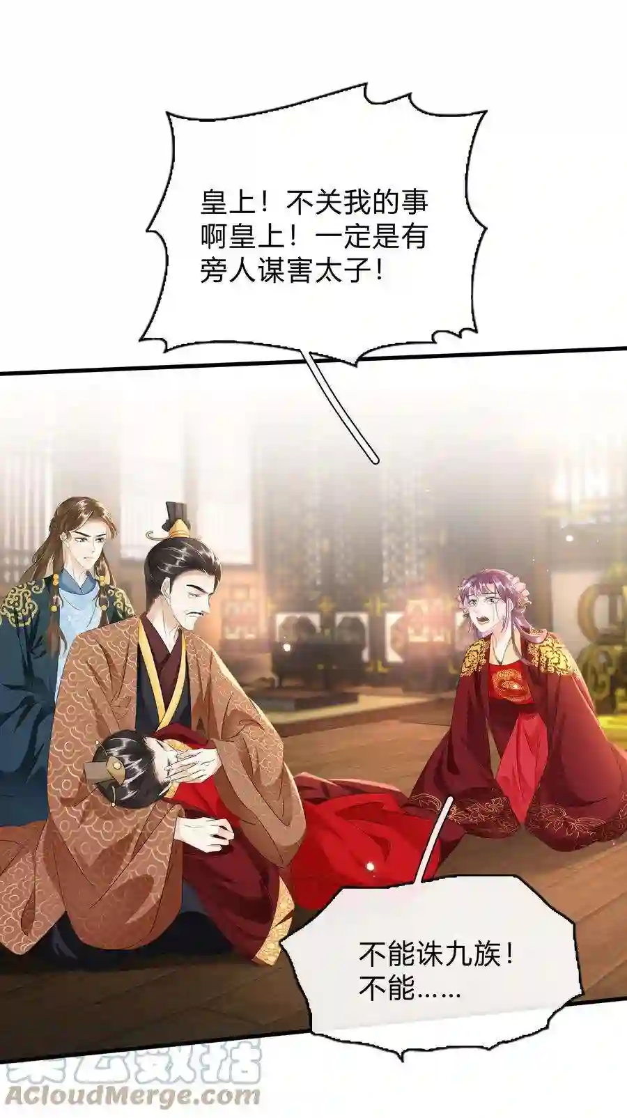 凰妃倾天下037 混乱的朝局