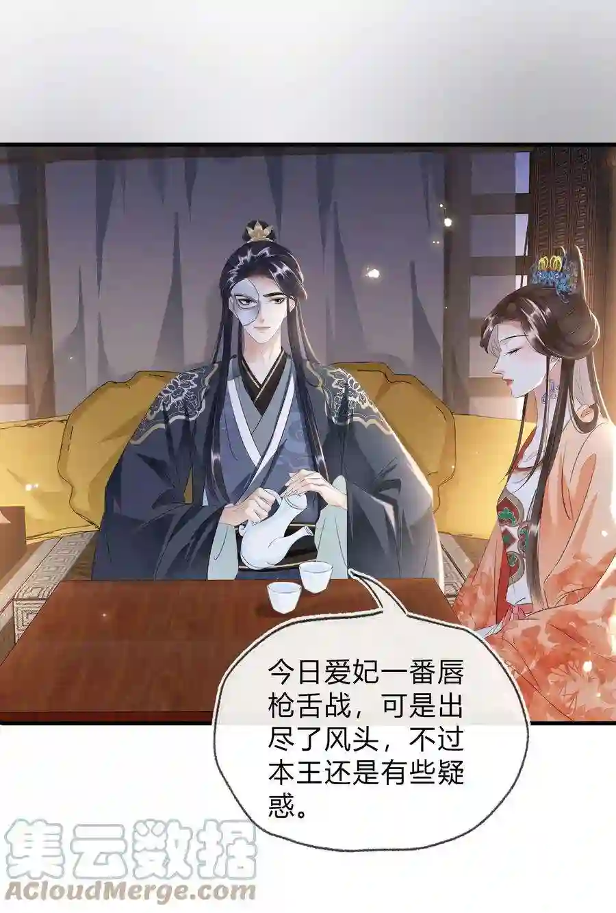 凰妃倾天下038 鹬蚌相争