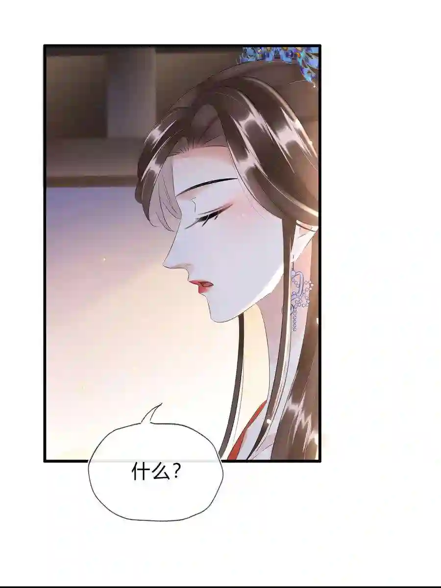 凰妃倾天下038 鹬蚌相争