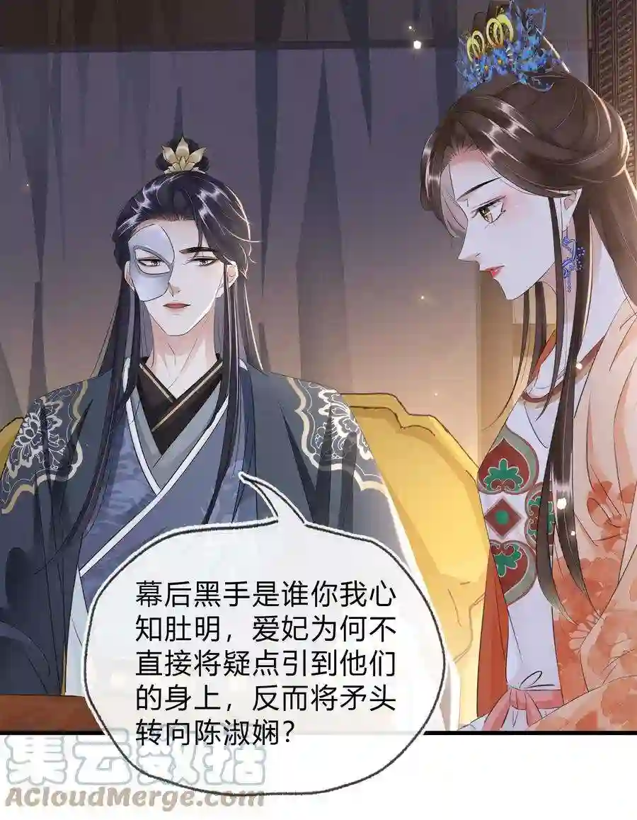 凰妃倾天下038 鹬蚌相争