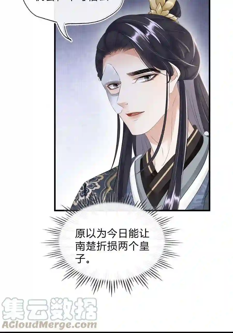 凰妃倾天下038 鹬蚌相争