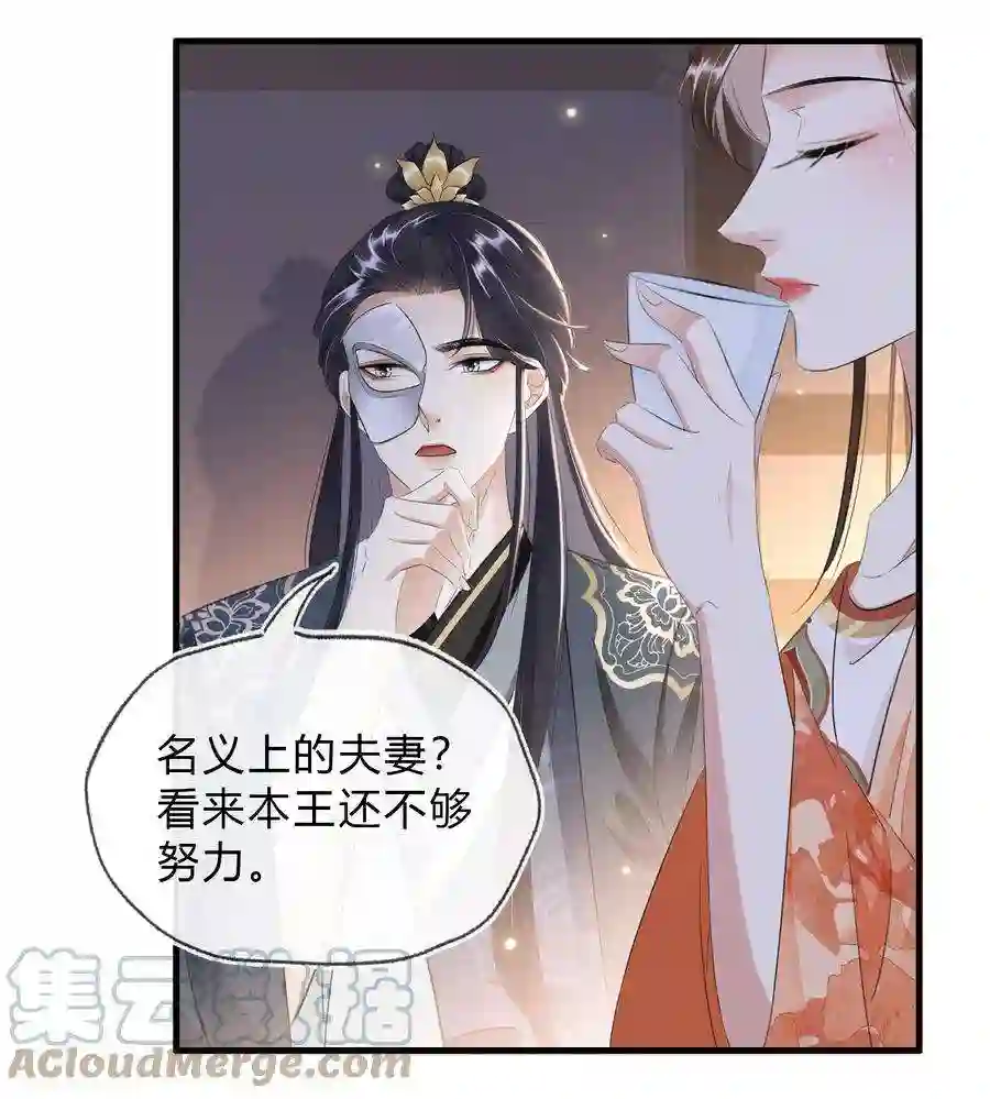 凰妃倾天下038 鹬蚌相争