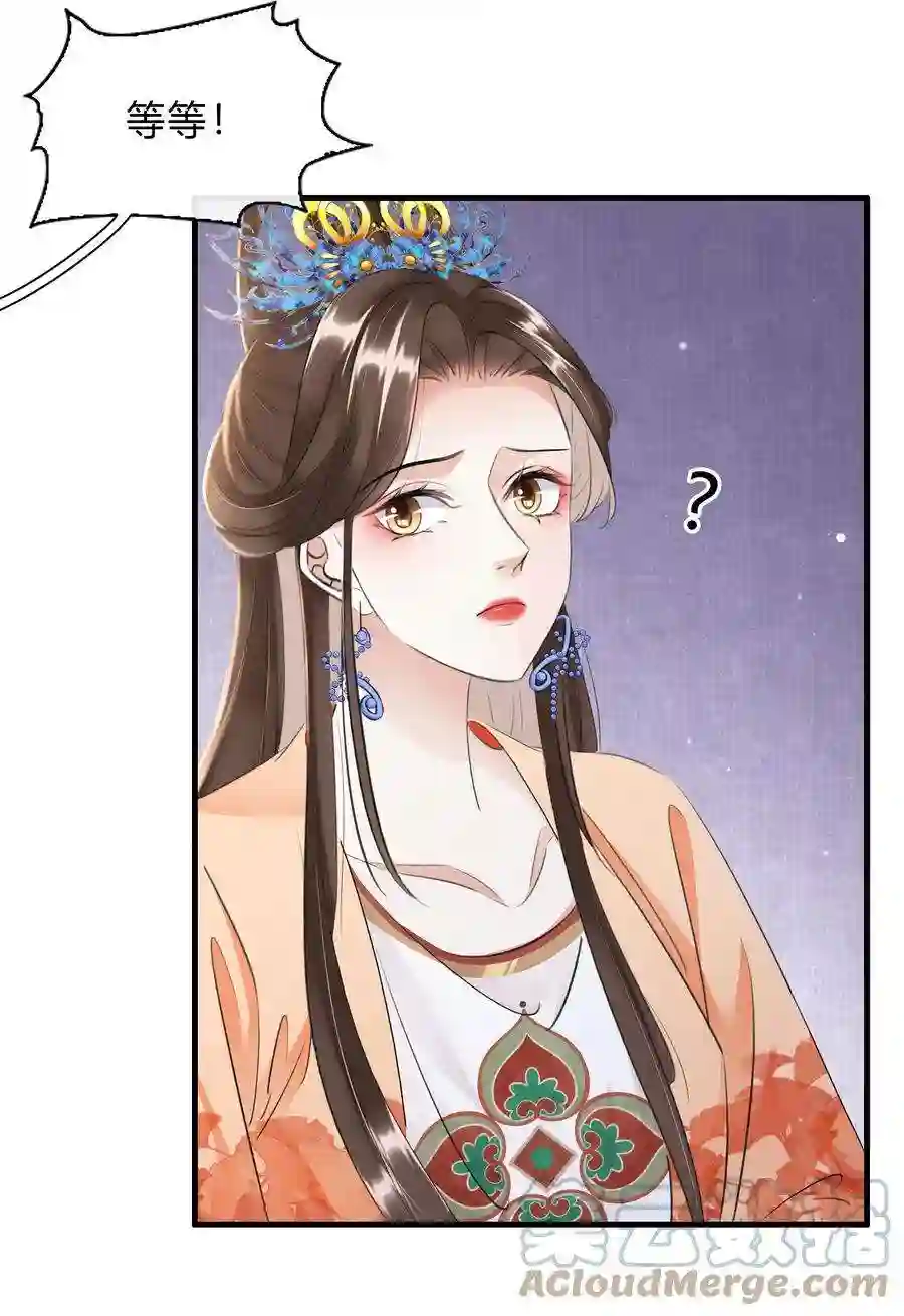 凰妃倾天下038 鹬蚌相争