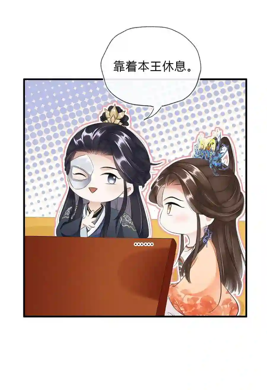 凰妃倾天下038 鹬蚌相争