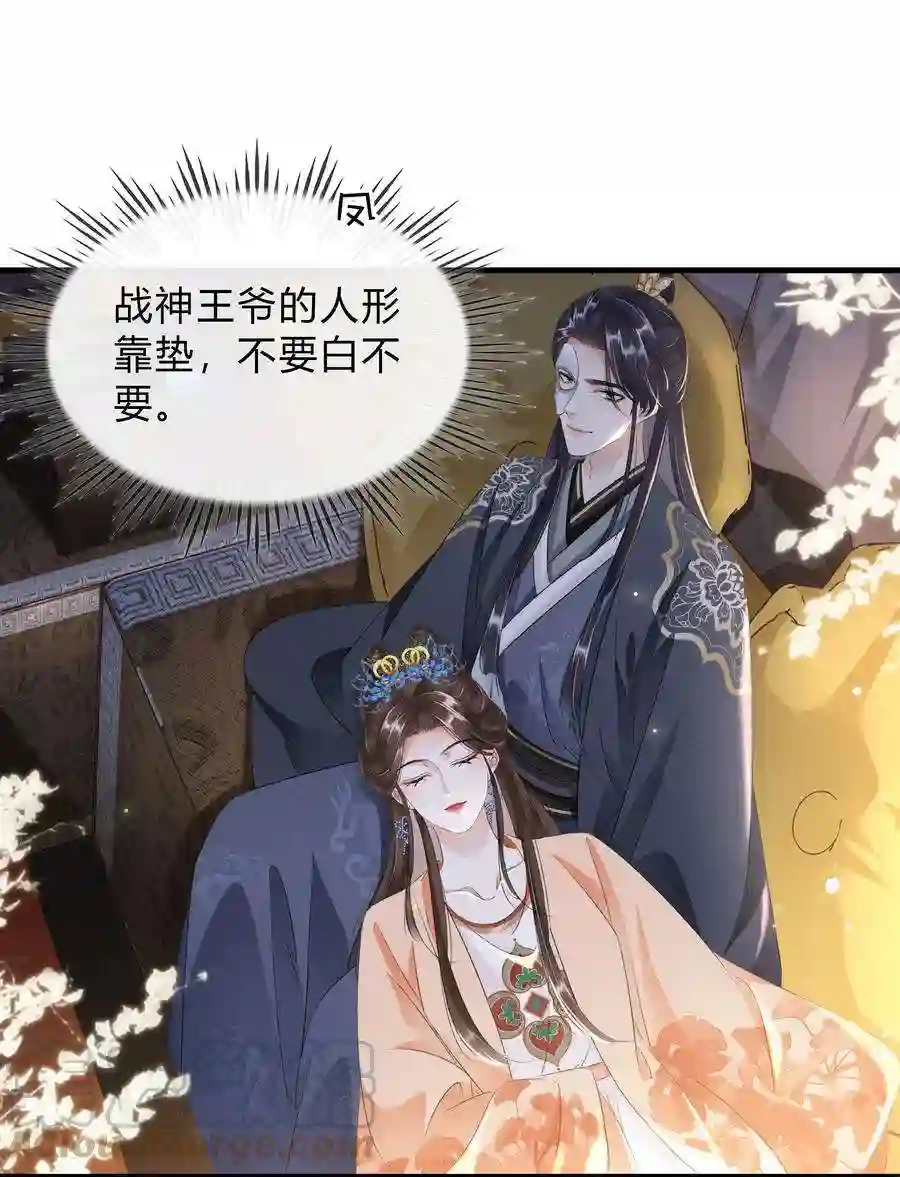 凰妃倾天下038 鹬蚌相争