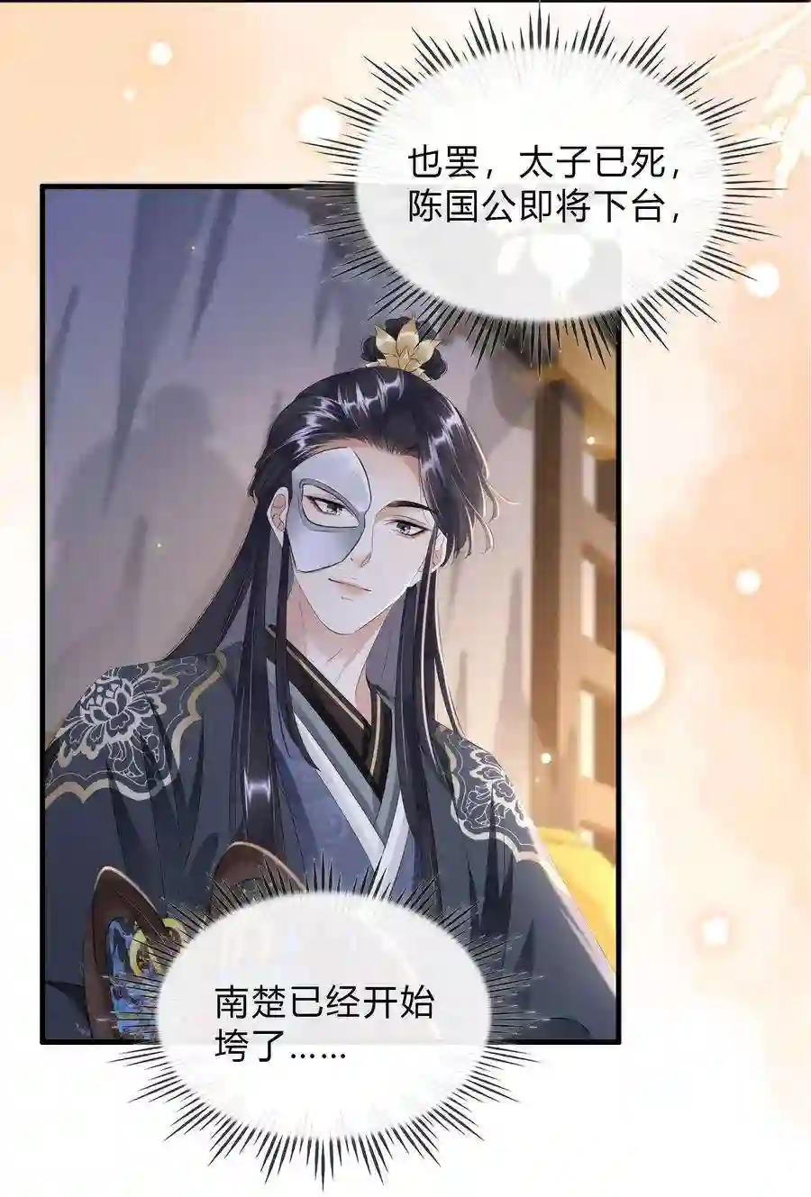 凰妃倾天下038 鹬蚌相争