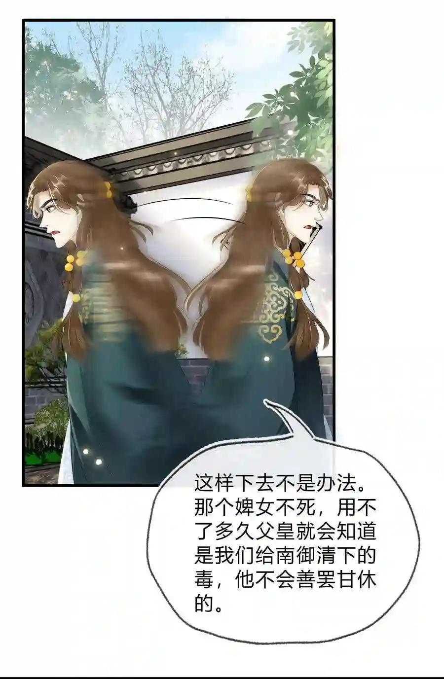 凰妃倾天下038 鹬蚌相争