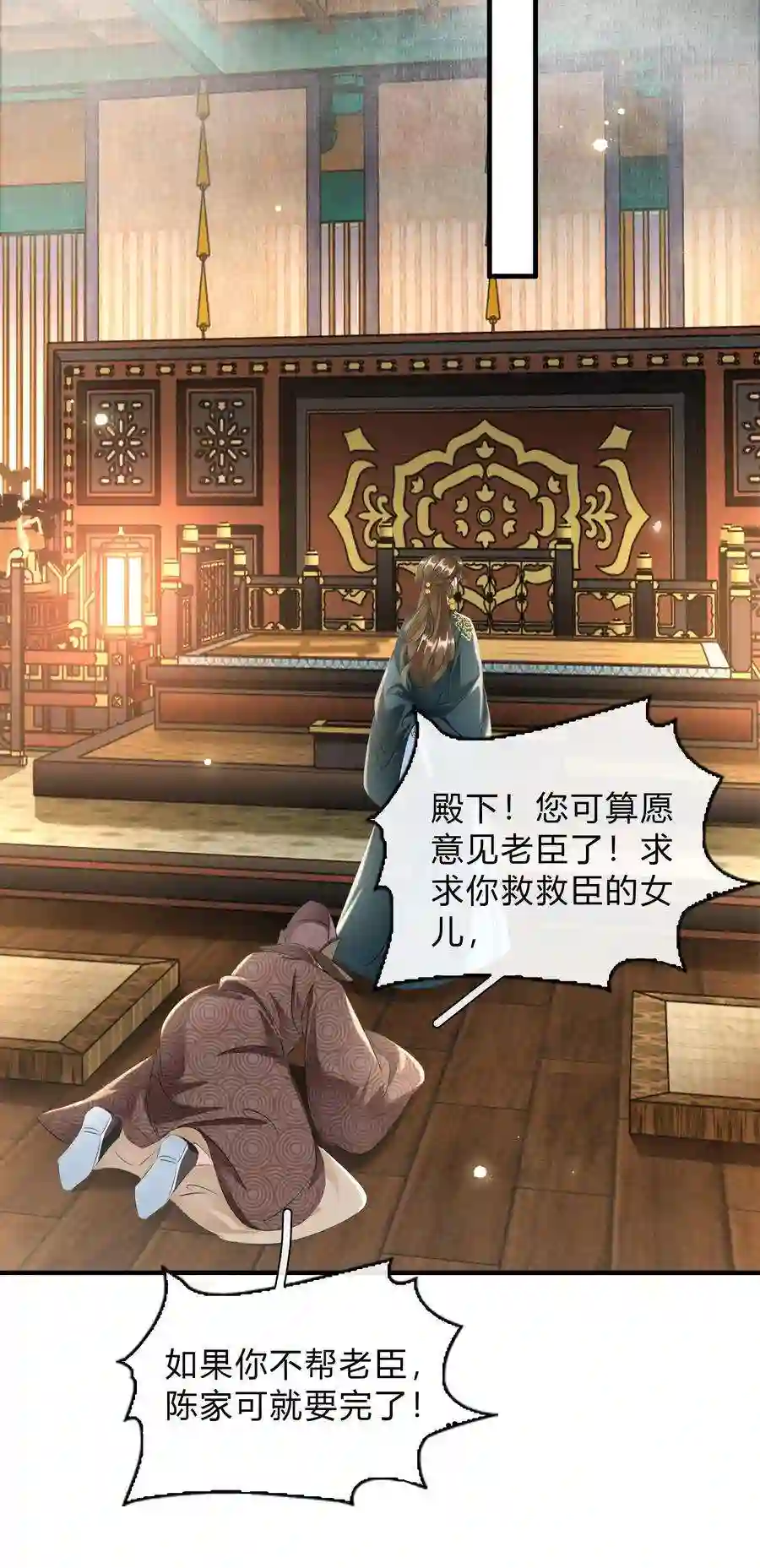 凰妃倾天下038 鹬蚌相争