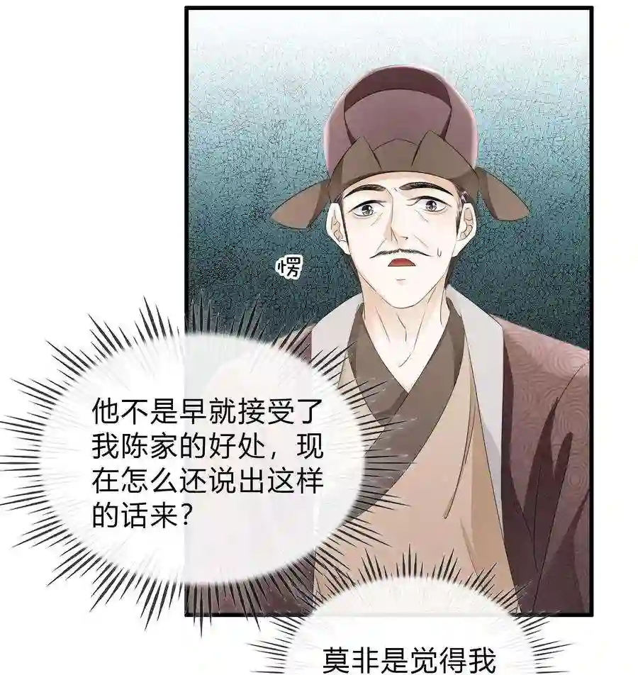 凰妃倾天下038 鹬蚌相争