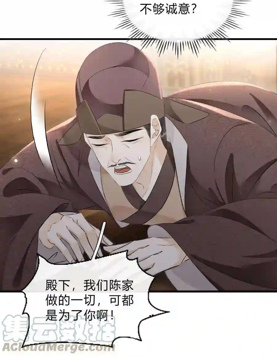 凰妃倾天下038 鹬蚌相争