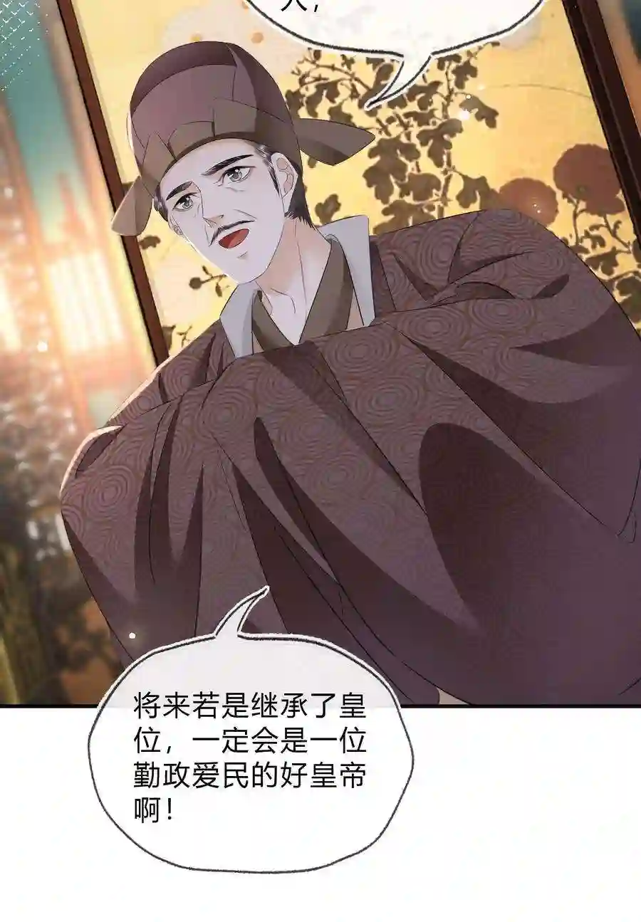 凰妃倾天下038 鹬蚌相争