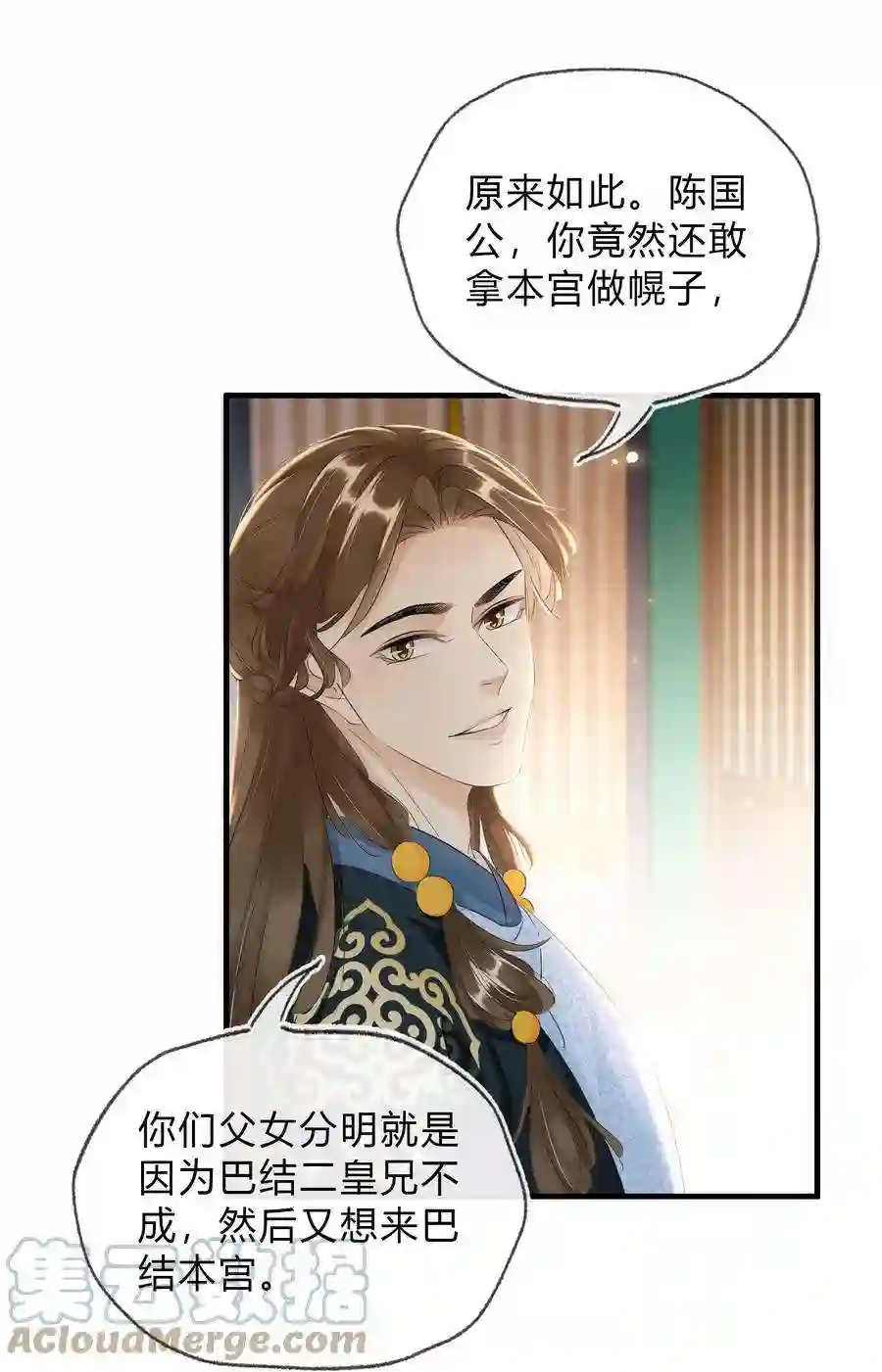 凰妃倾天下038 鹬蚌相争