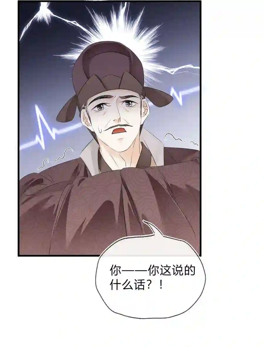 凰妃倾天下038 鹬蚌相争