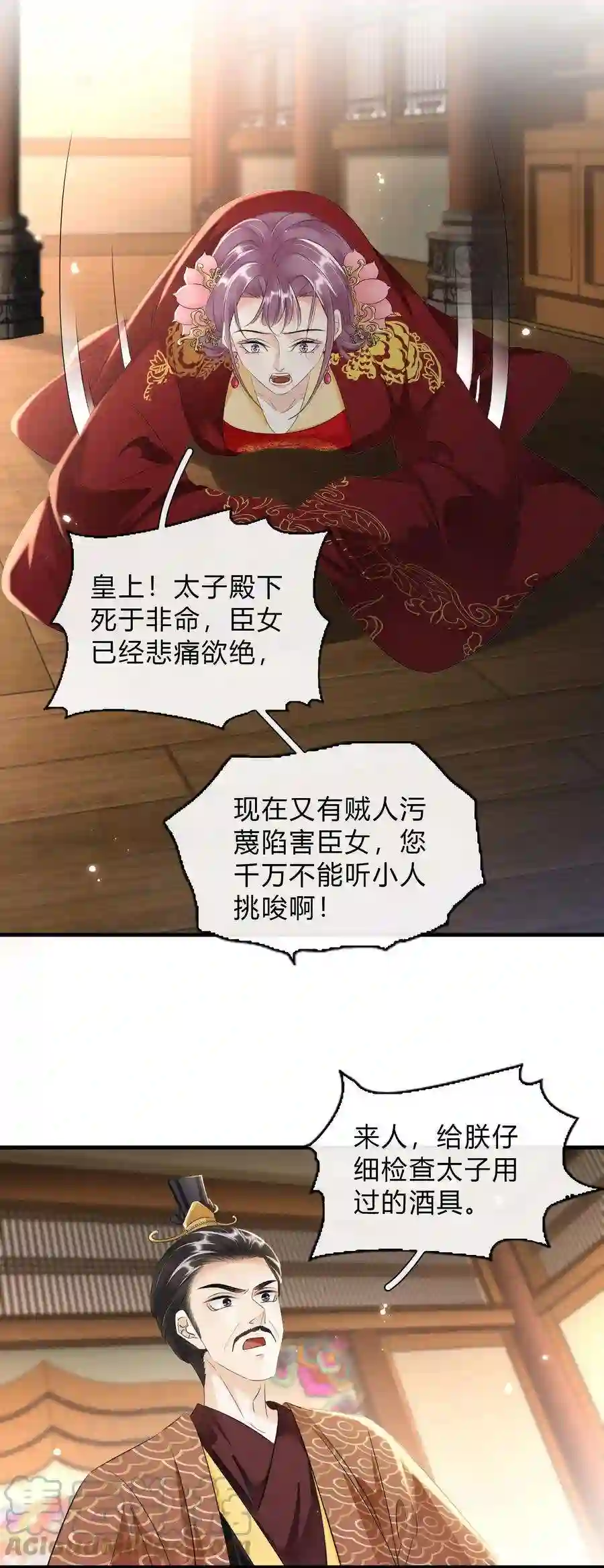 凰妃倾天下038 鹬蚌相争