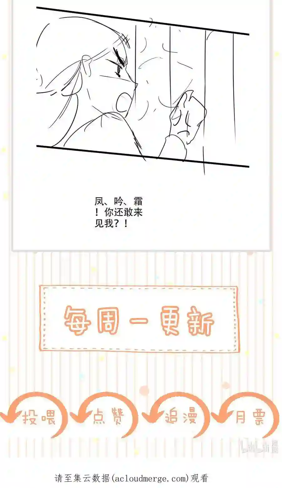 凰妃倾天下038 鹬蚌相争