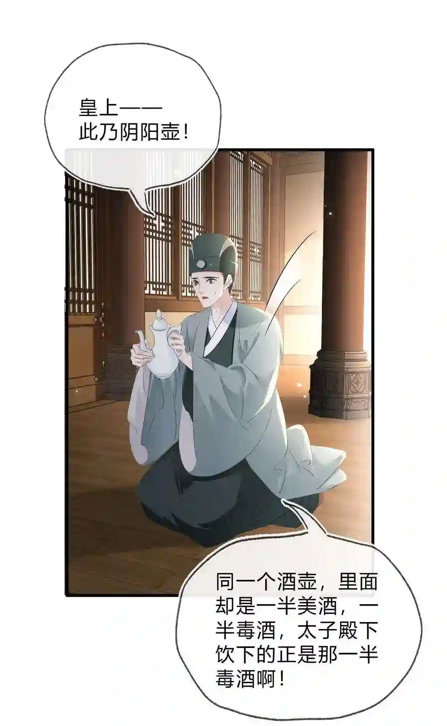 凰妃倾天下038 鹬蚌相争