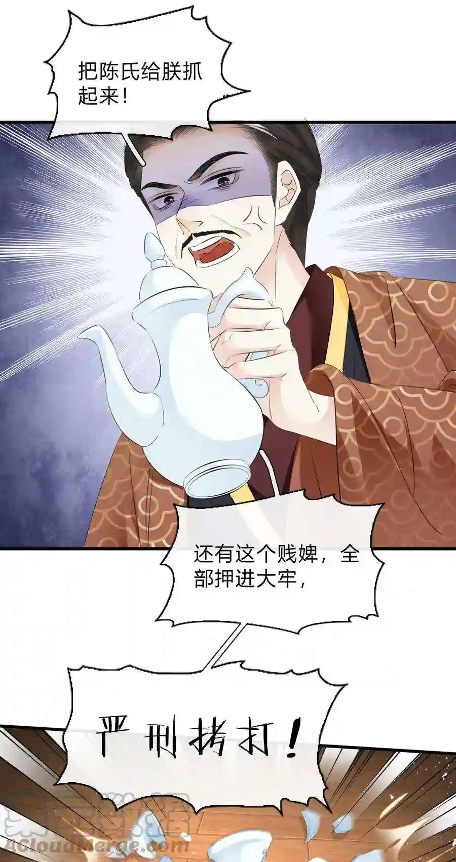 凰妃倾天下038 鹬蚌相争