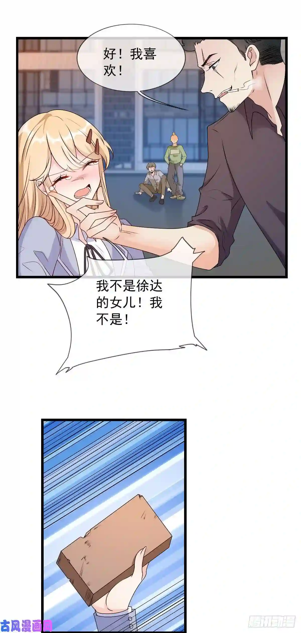 我成了五个大佬的掌心宠16