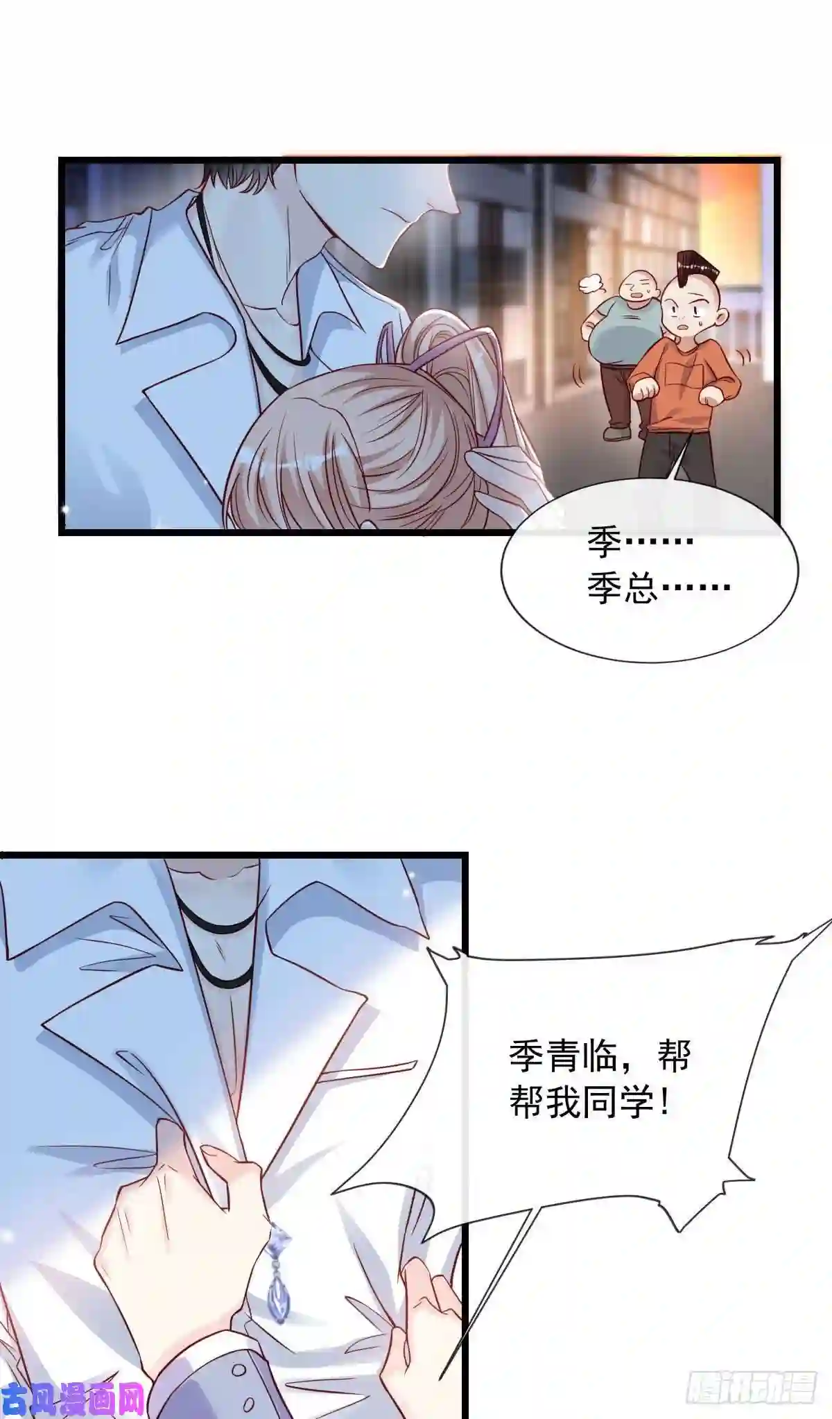 我成了五个大佬的掌心宠16