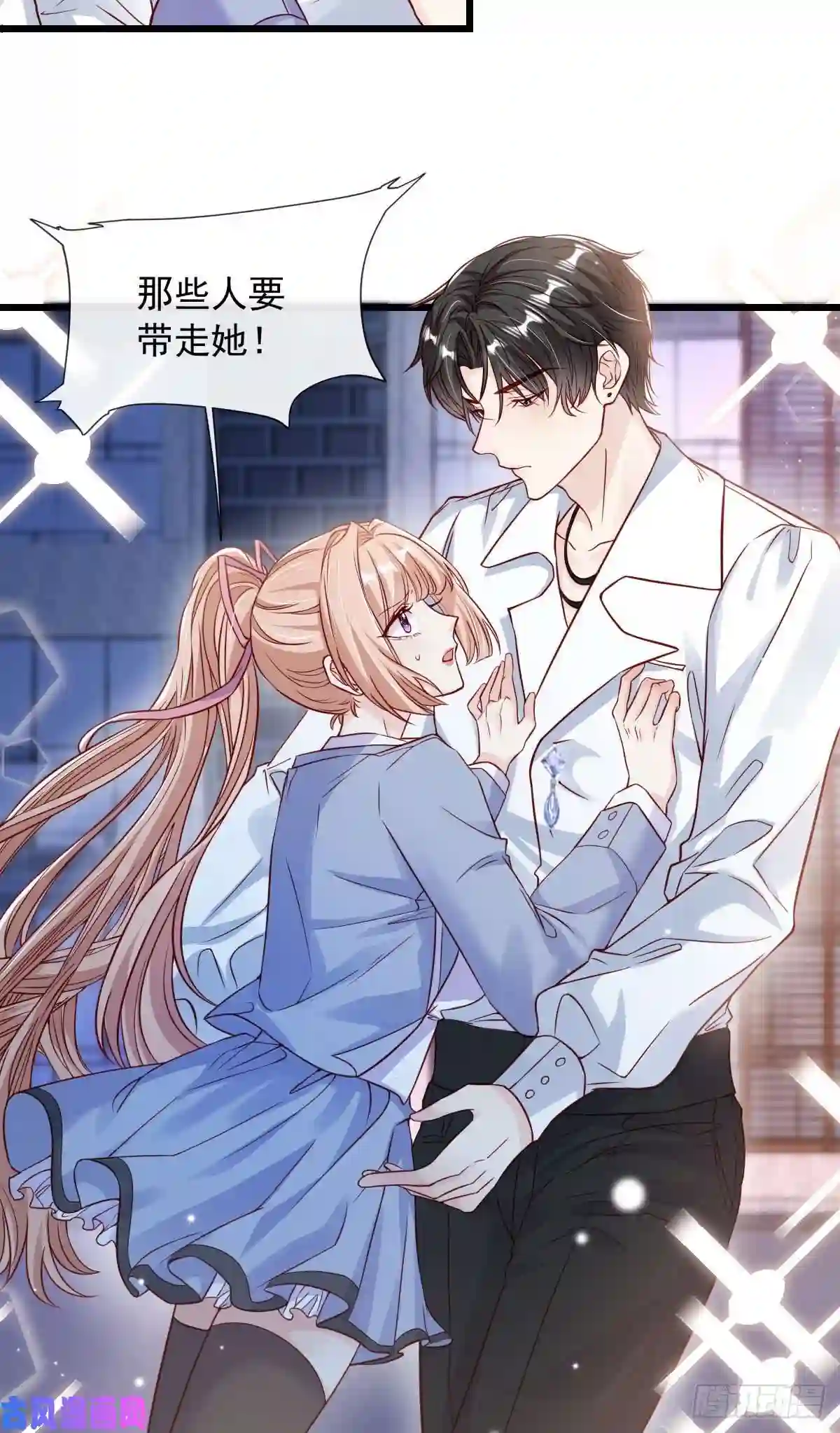 我成了五个大佬的掌心宠16