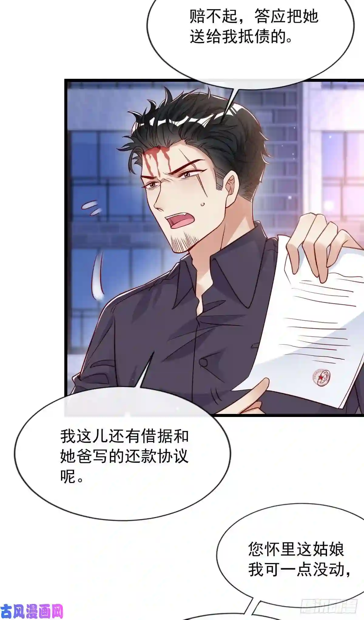 我成了五个大佬的掌心宠16