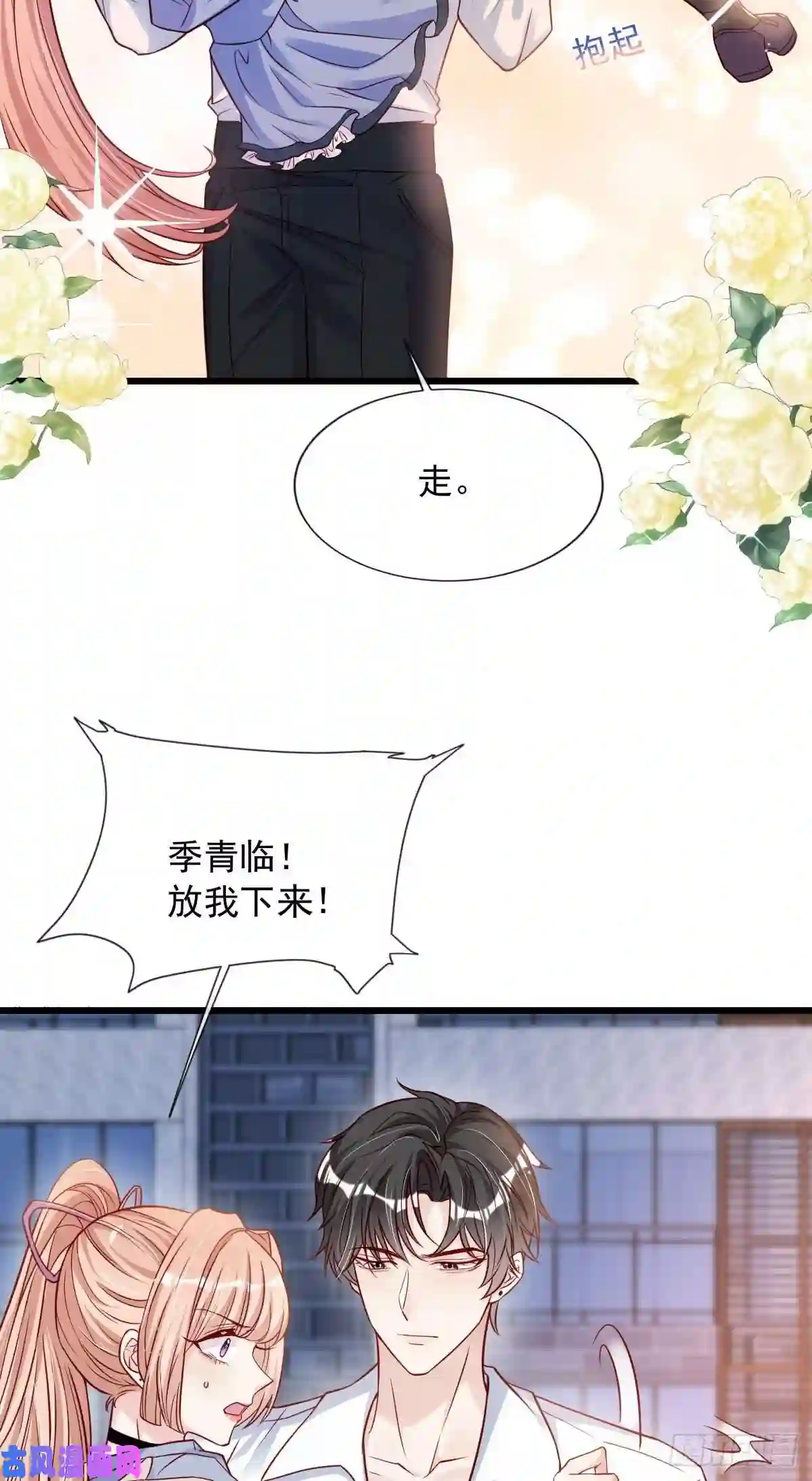 我成了五个大佬的掌心宠16