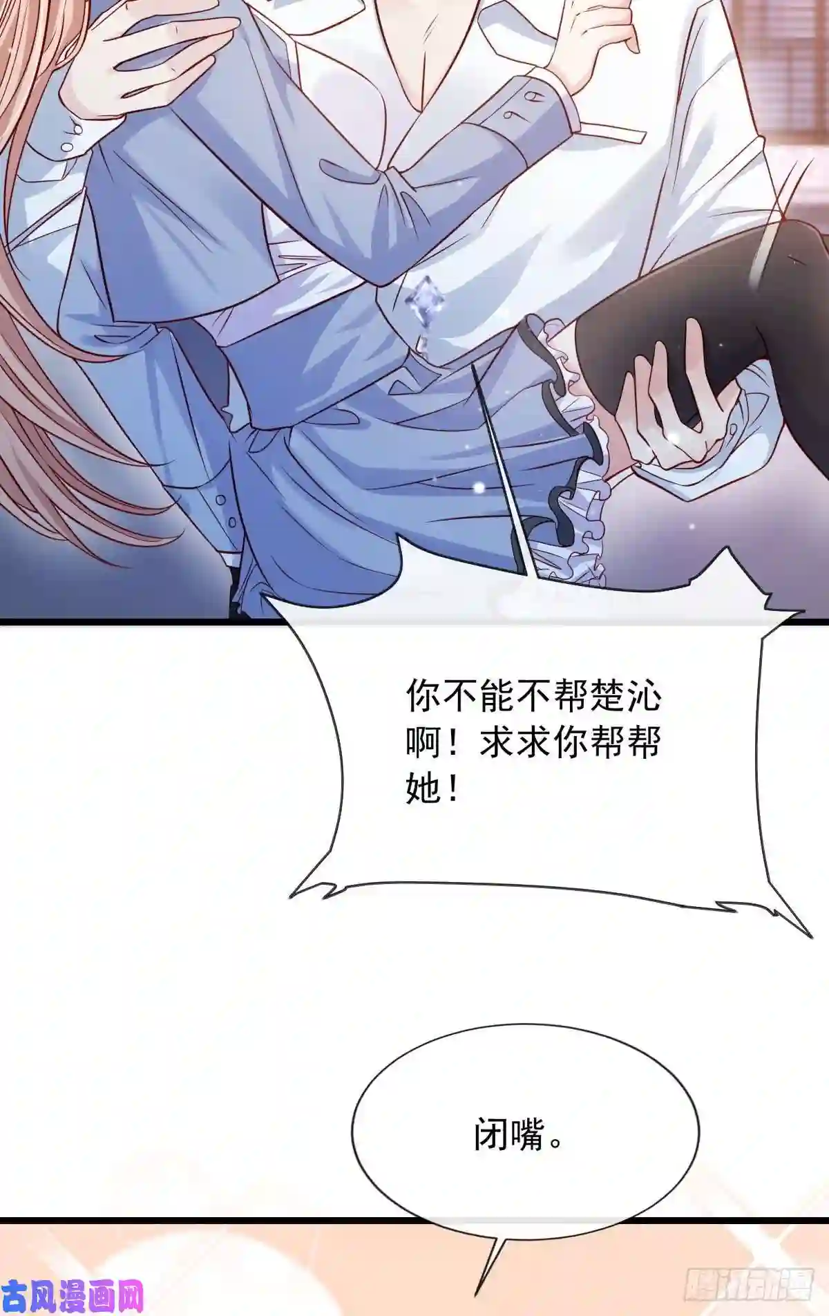 我成了五个大佬的掌心宠16