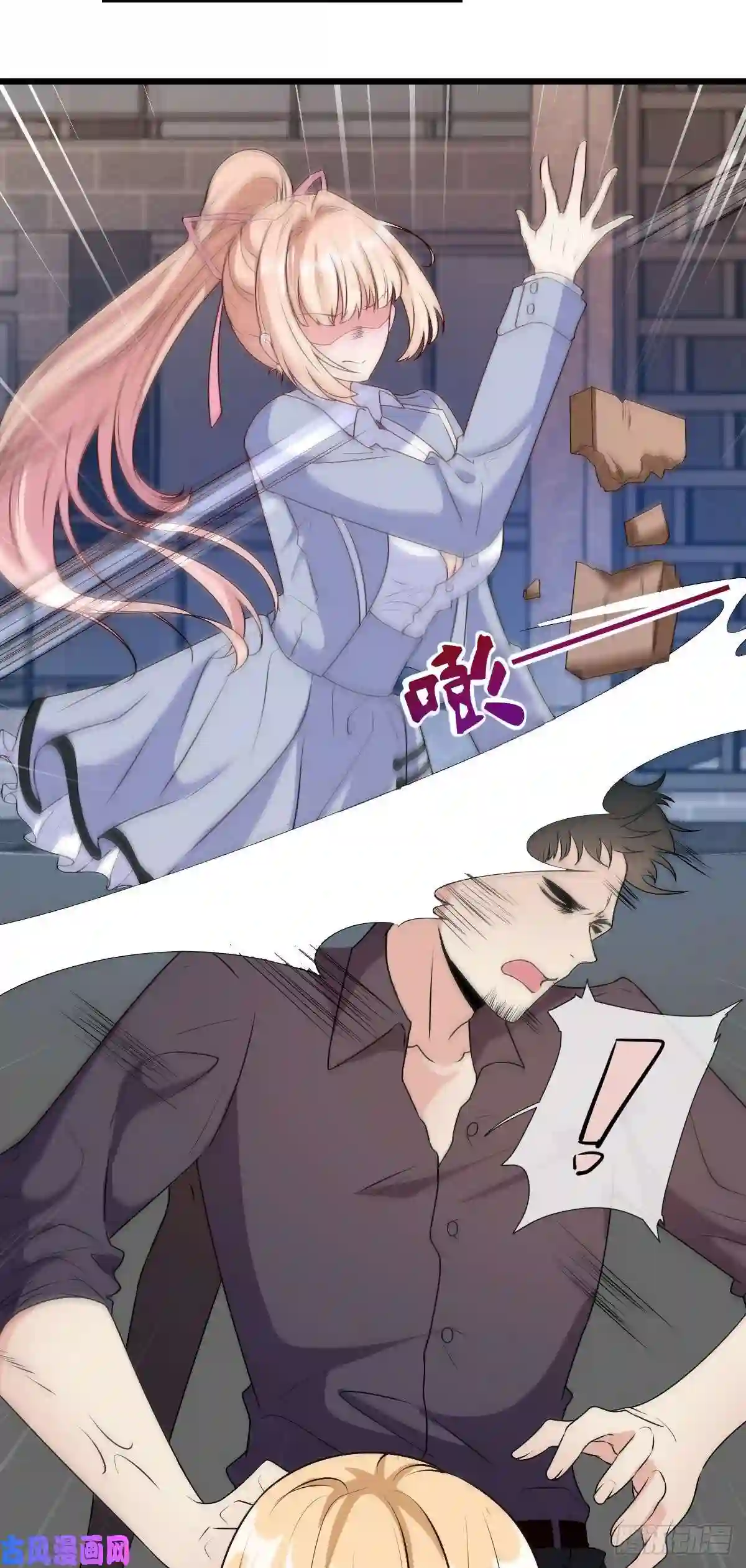 我成了五个大佬的掌心宠16