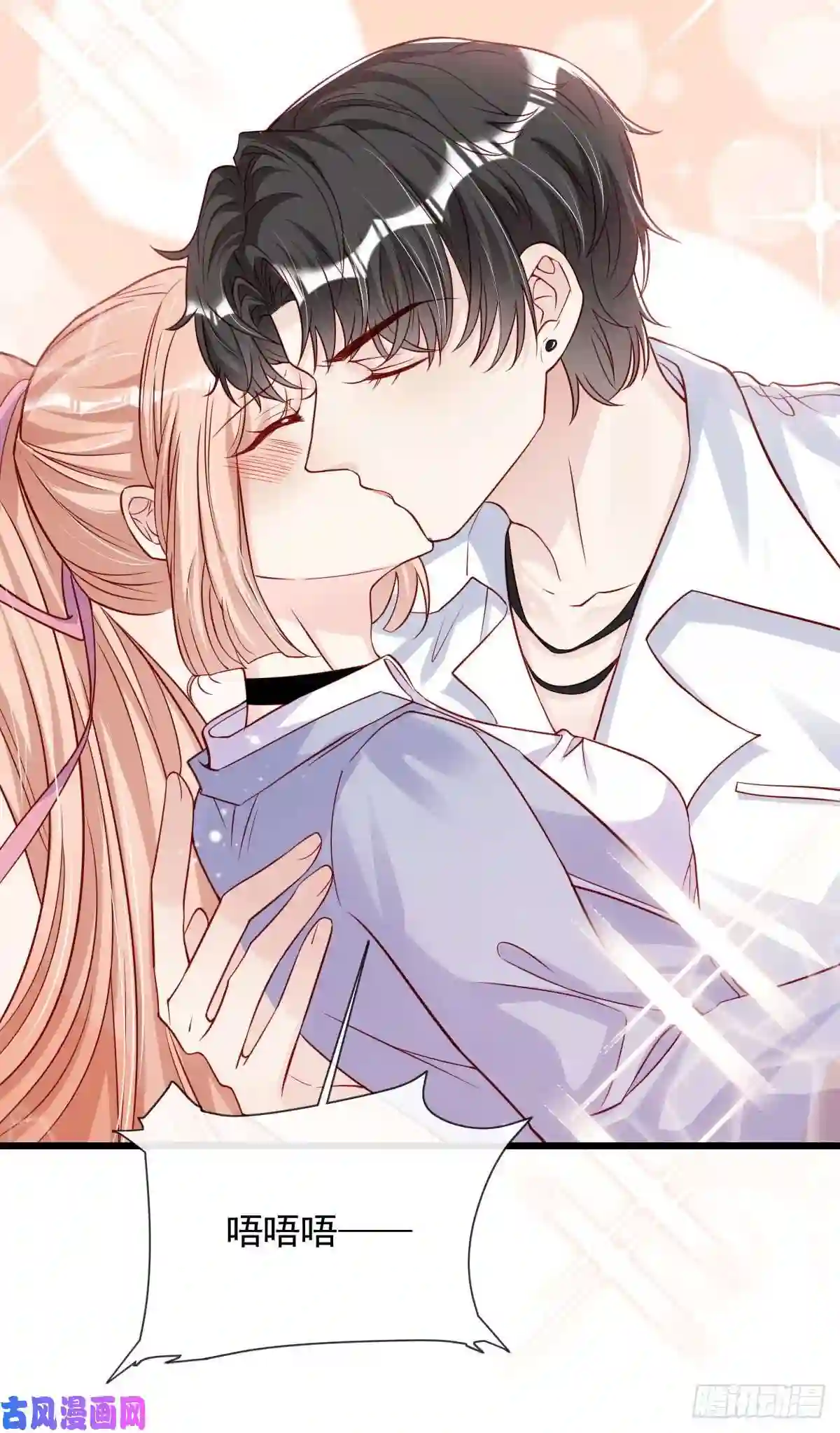 我成了五个大佬的掌心宠16