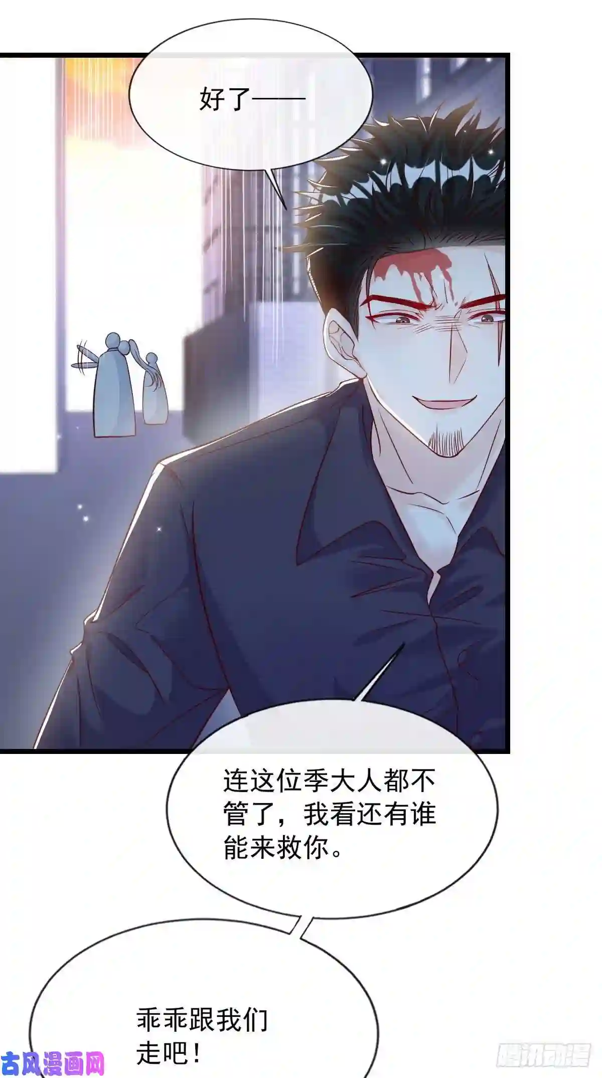 我成了五个大佬的掌心宠16