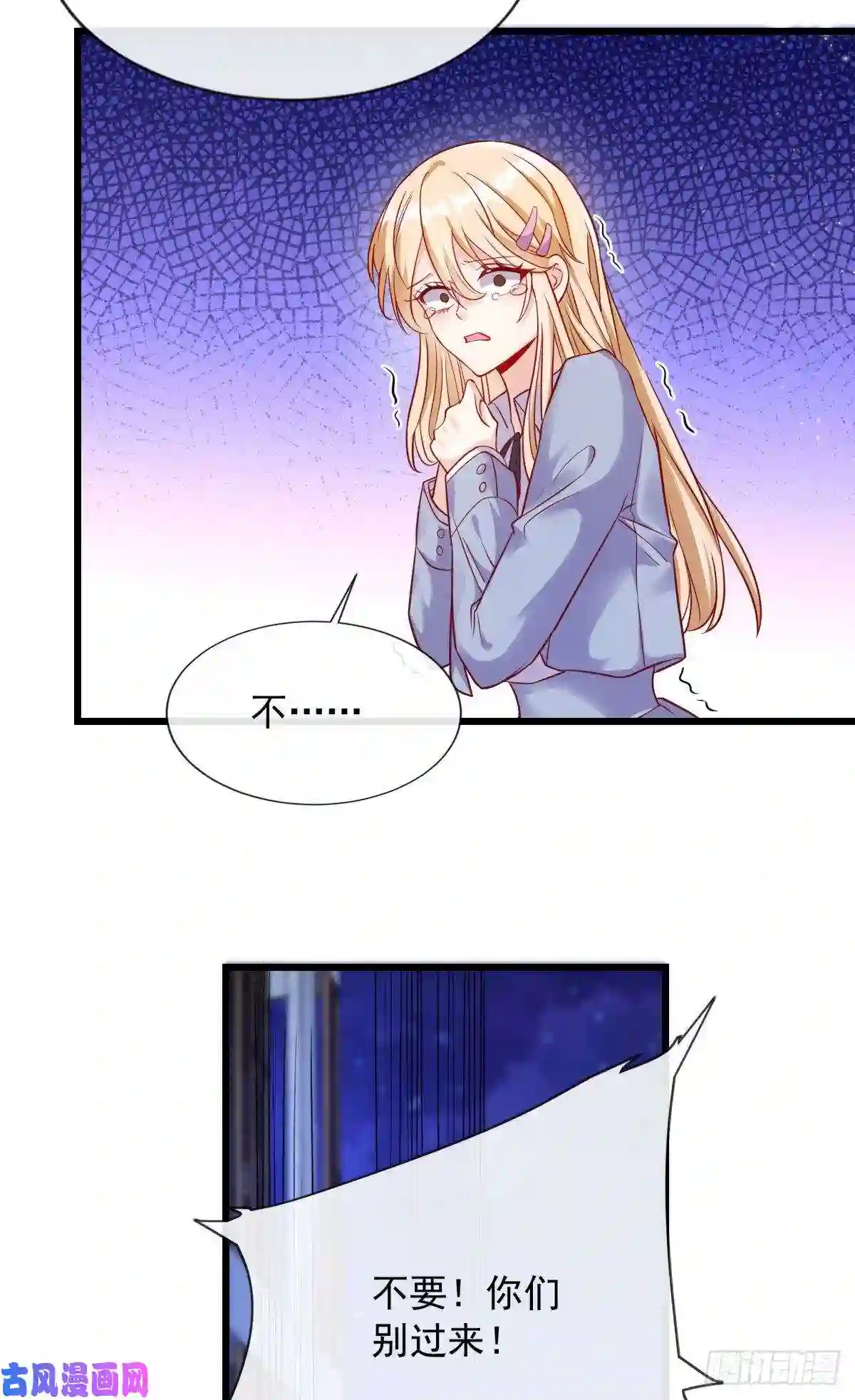 我成了五个大佬的掌心宠16