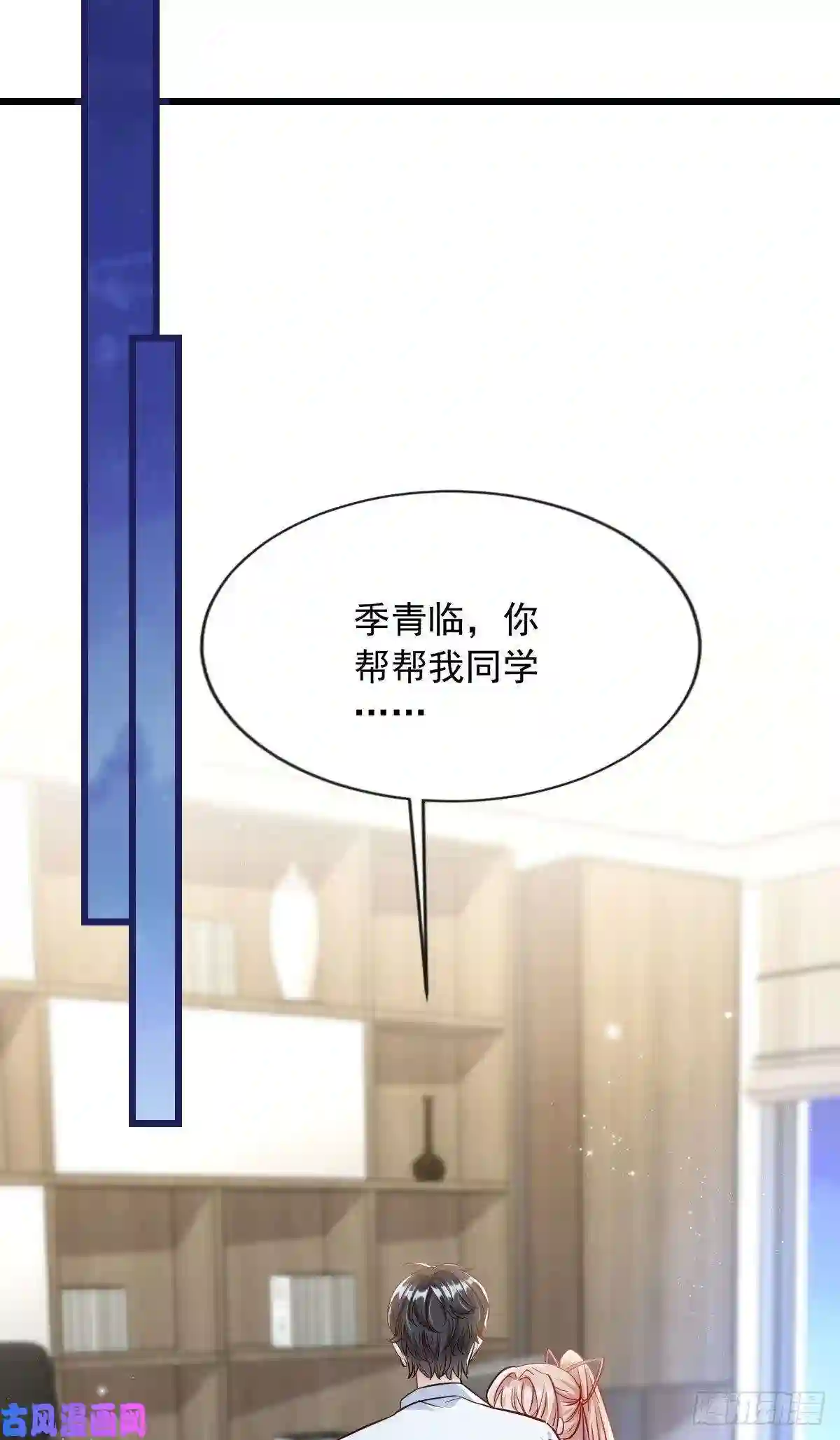 我成了五个大佬的掌心宠16