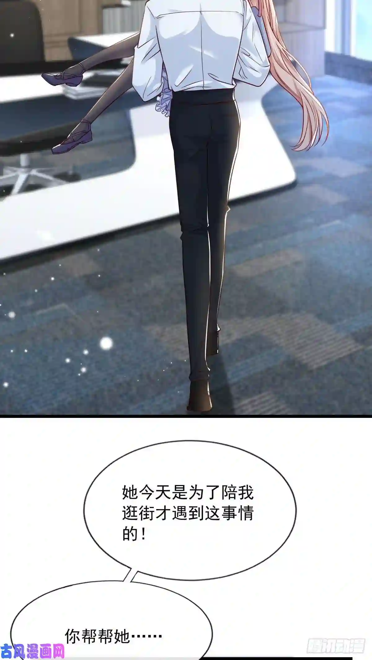 我成了五个大佬的掌心宠16