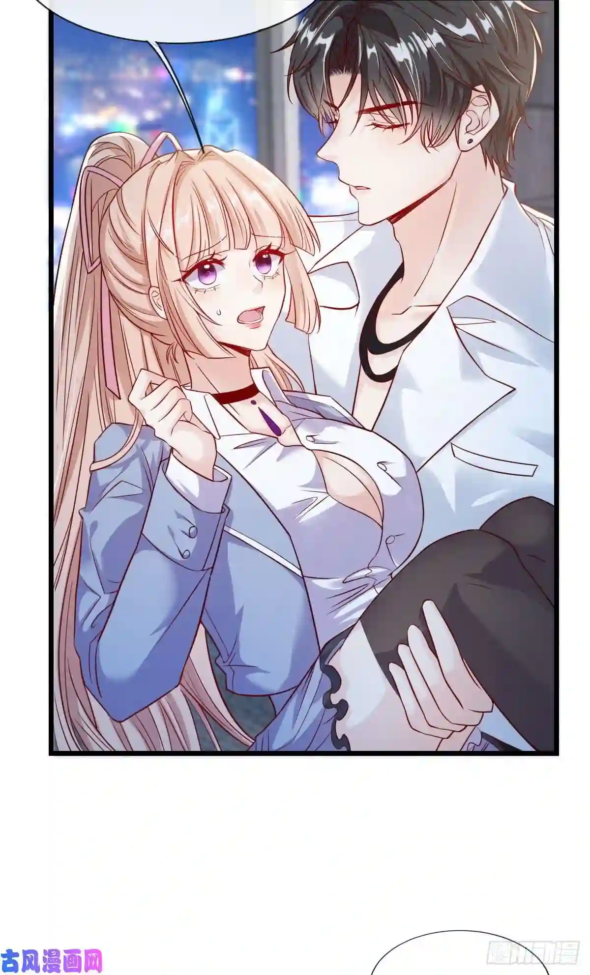 我成了五个大佬的掌心宠16