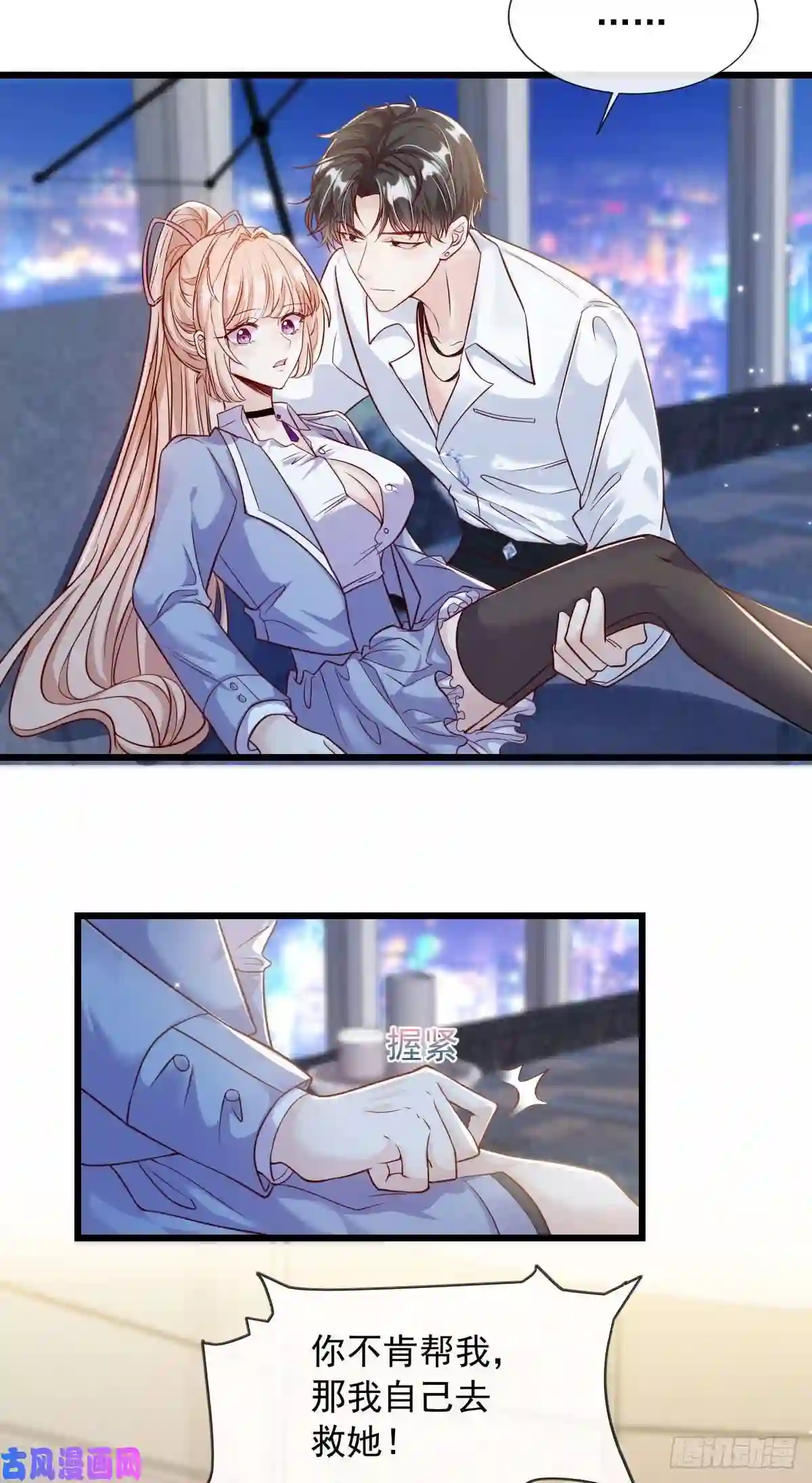 我成了五个大佬的掌心宠16