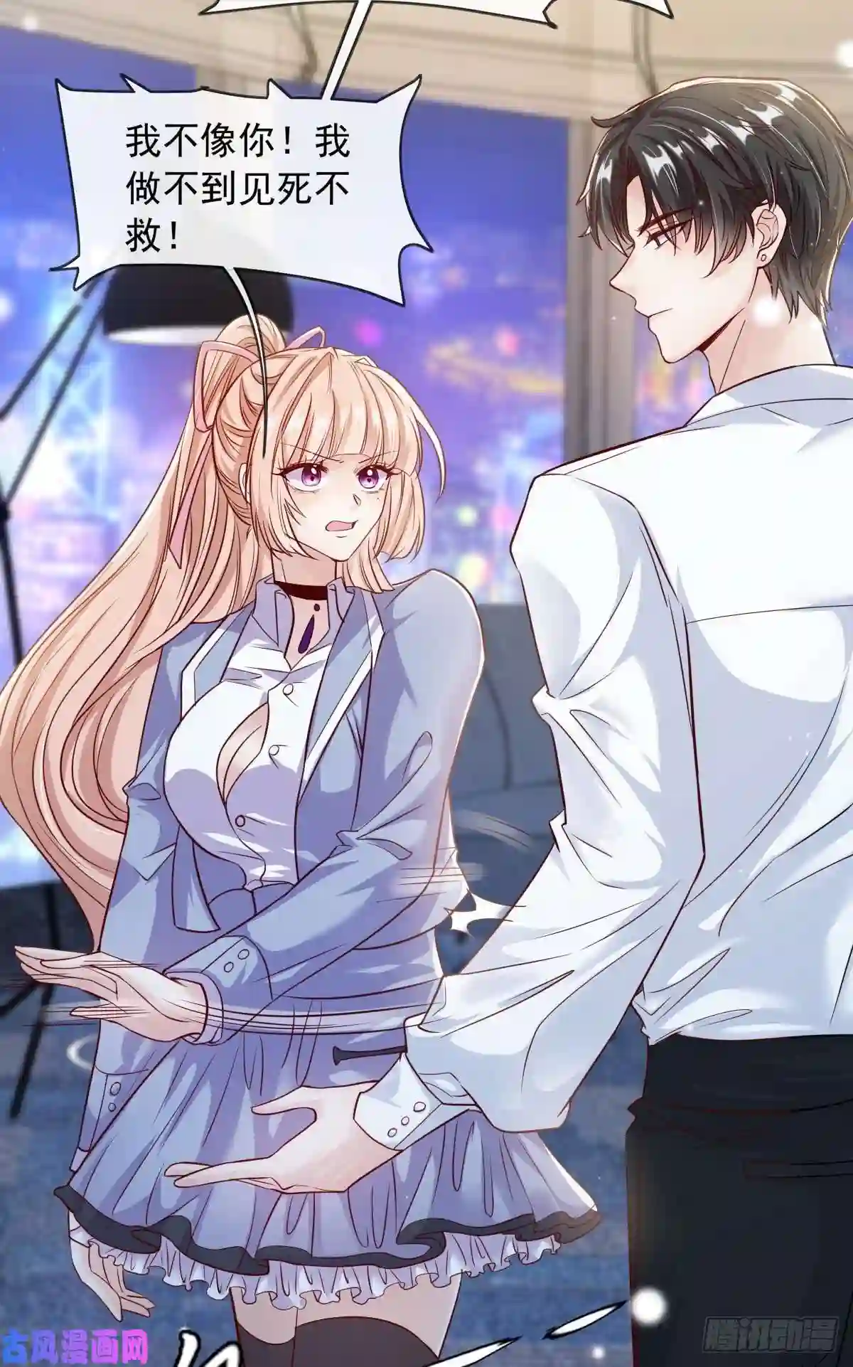 我成了五个大佬的掌心宠16