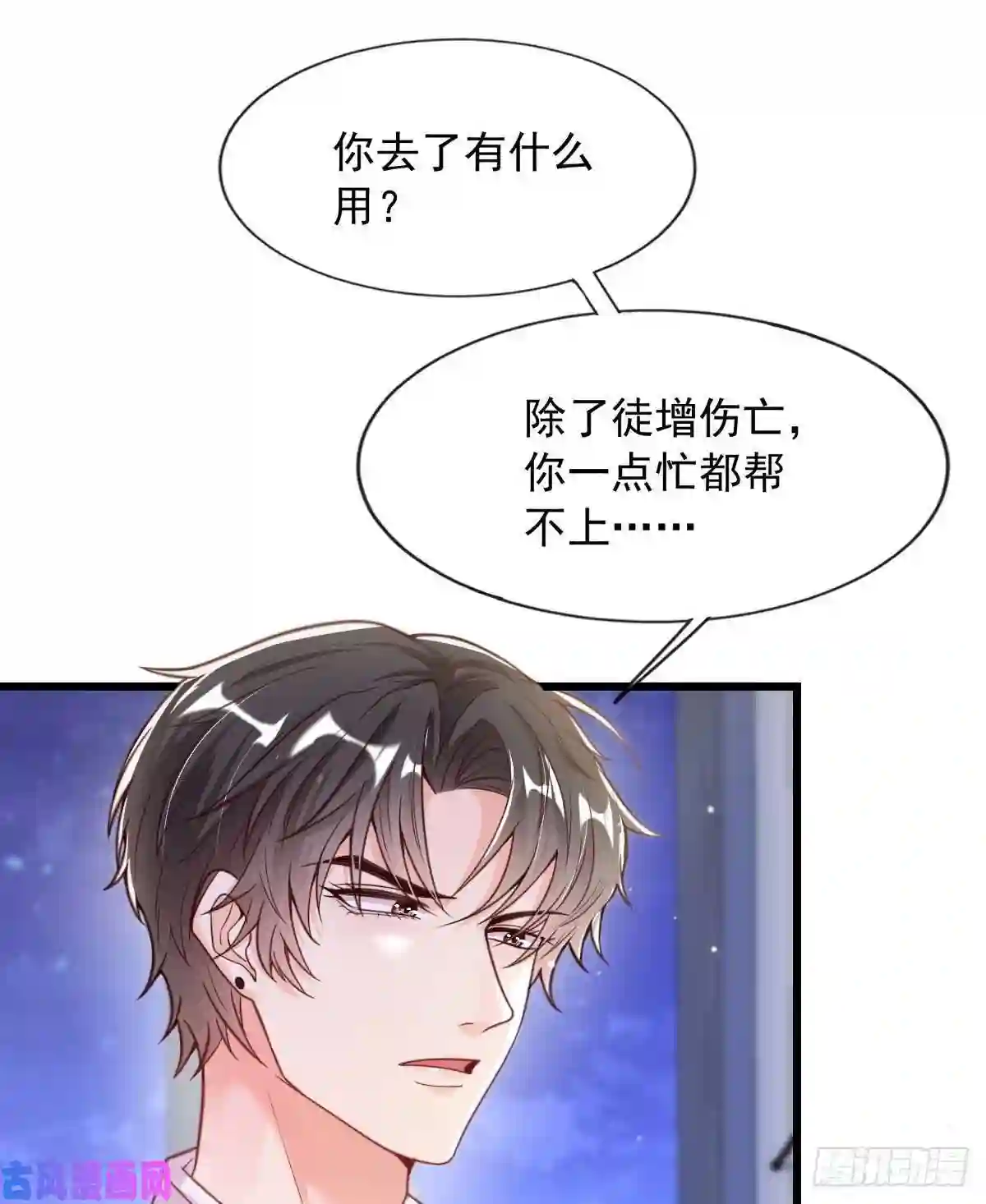 我成了五个大佬的掌心宠16