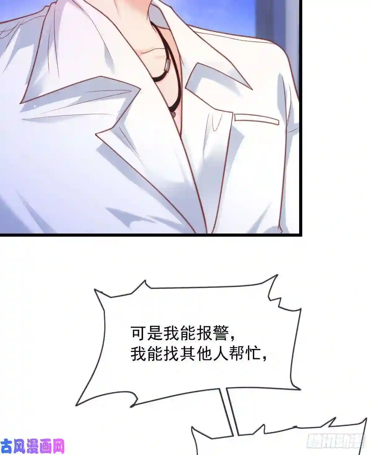 我成了五个大佬的掌心宠16