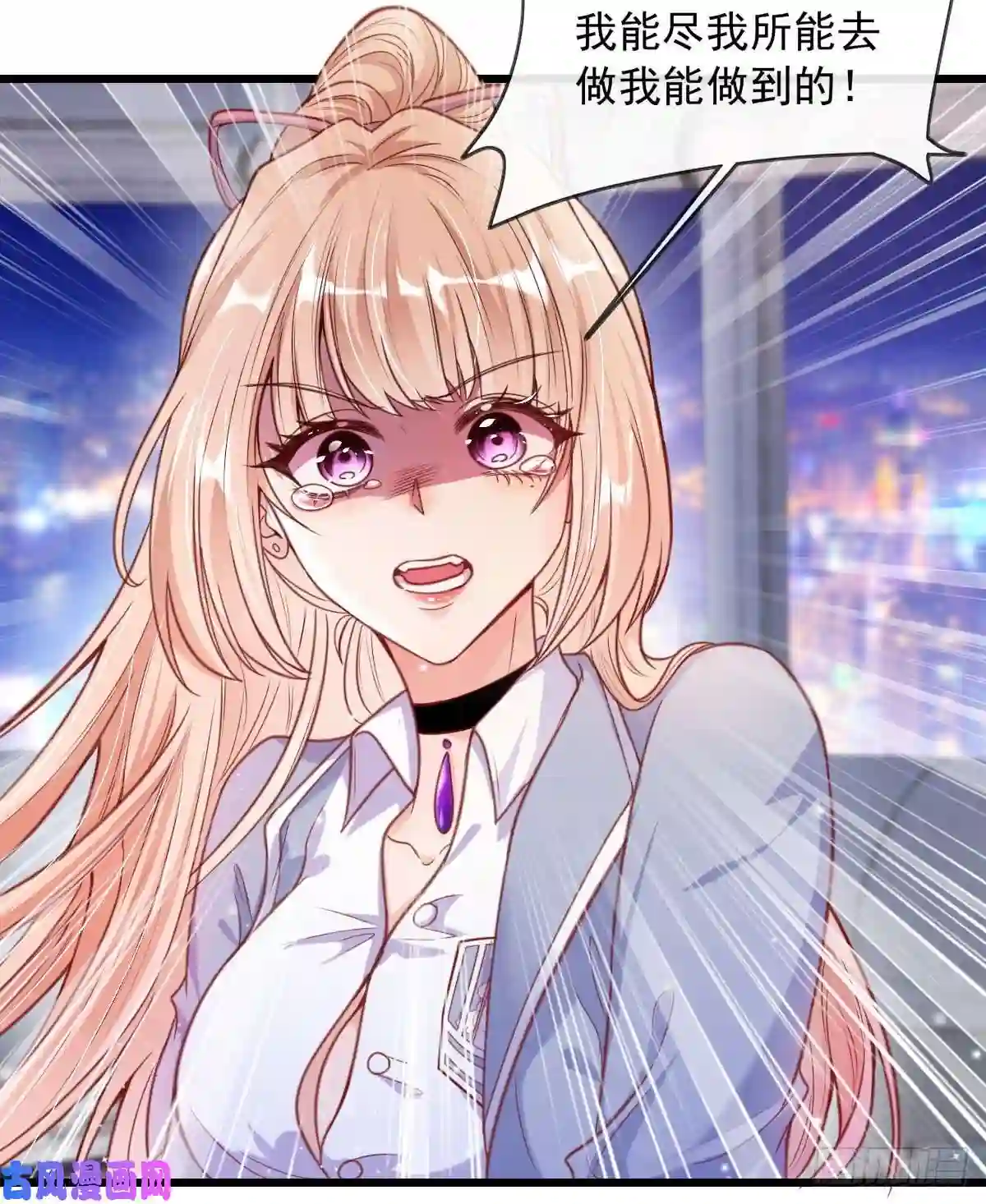 我成了五个大佬的掌心宠16