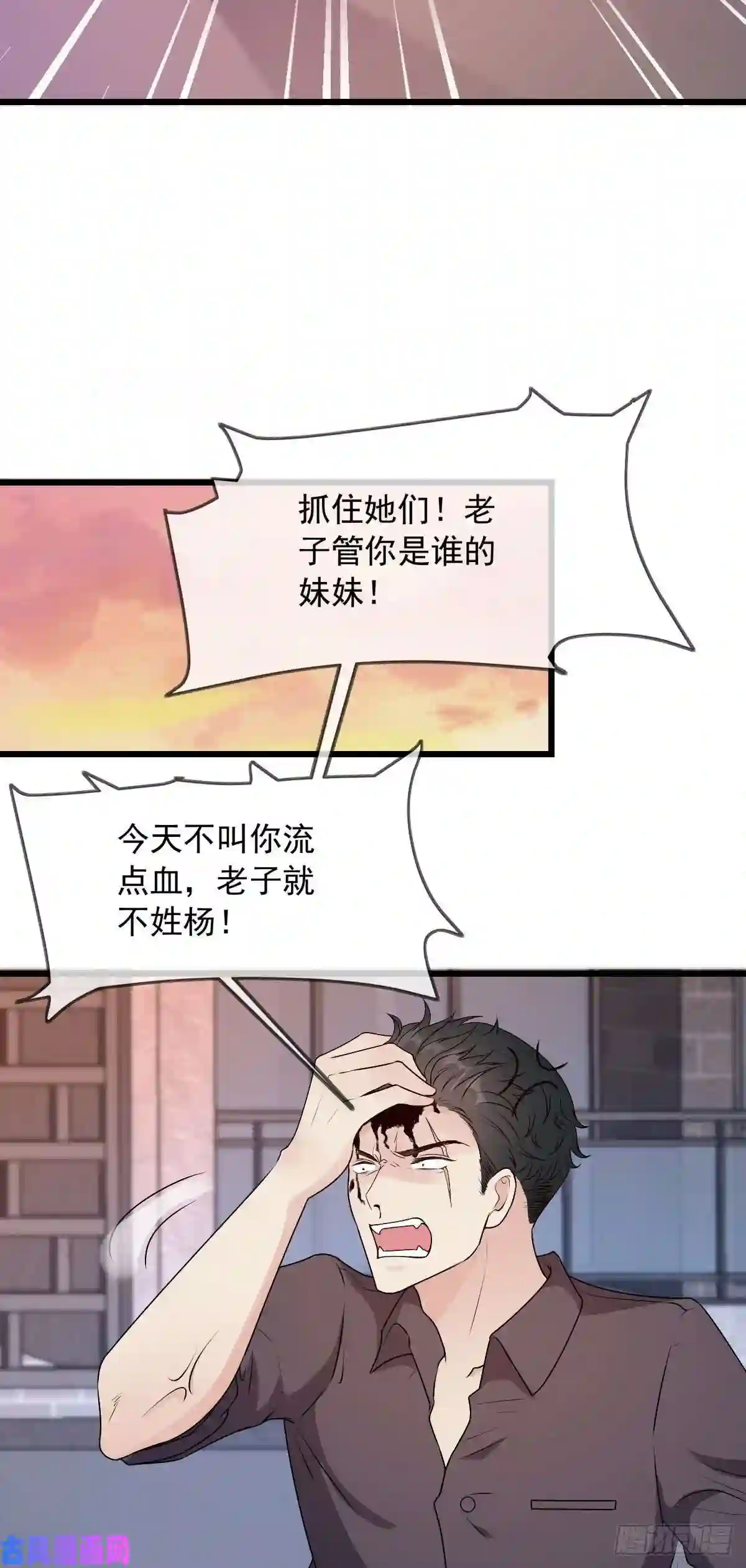 我成了五个大佬的掌心宠16