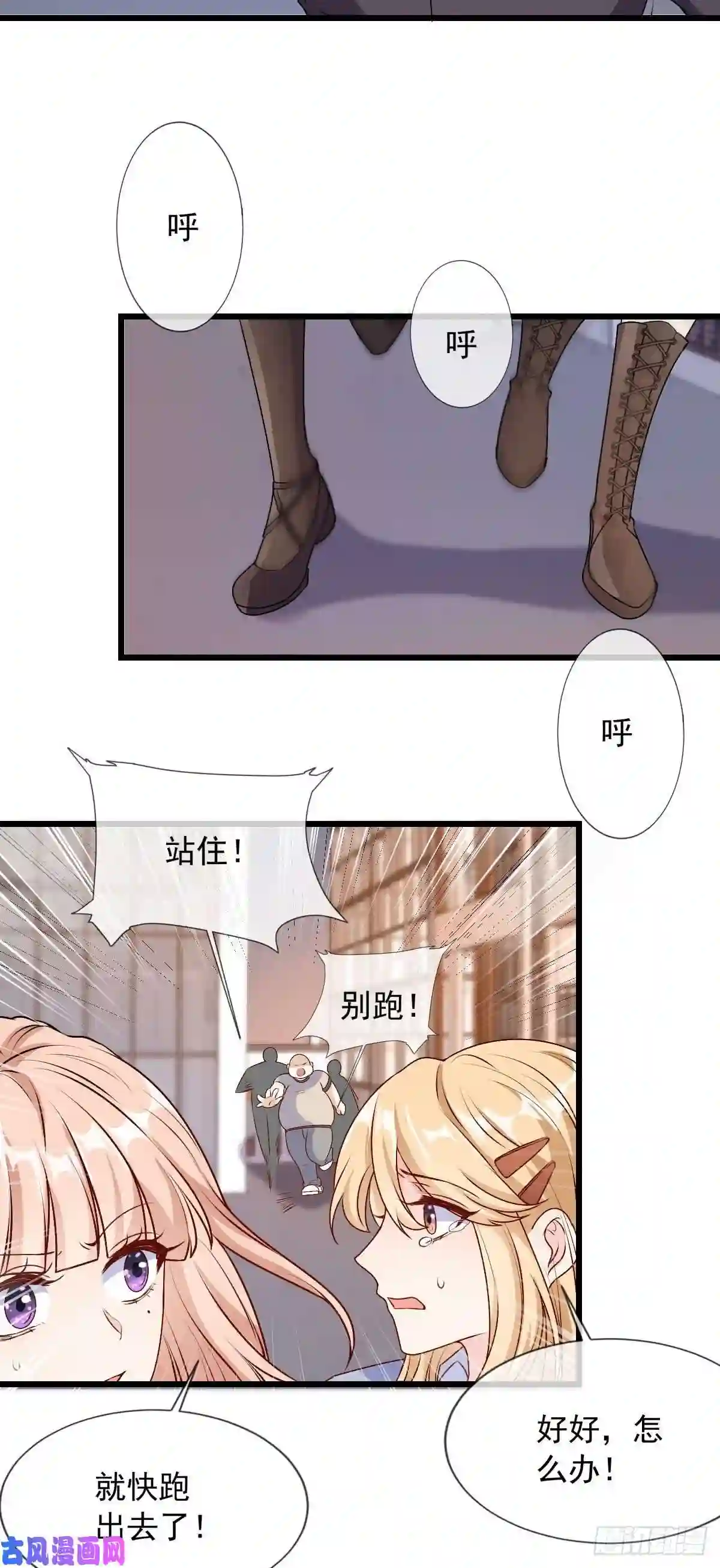 我成了五个大佬的掌心宠16