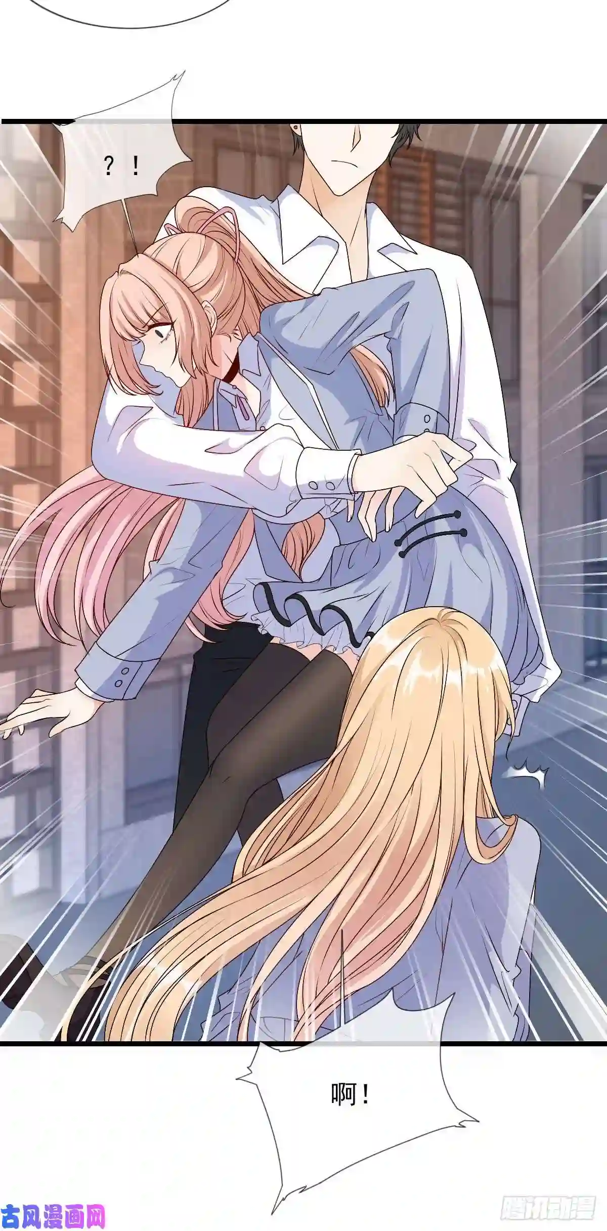 我成了五个大佬的掌心宠16